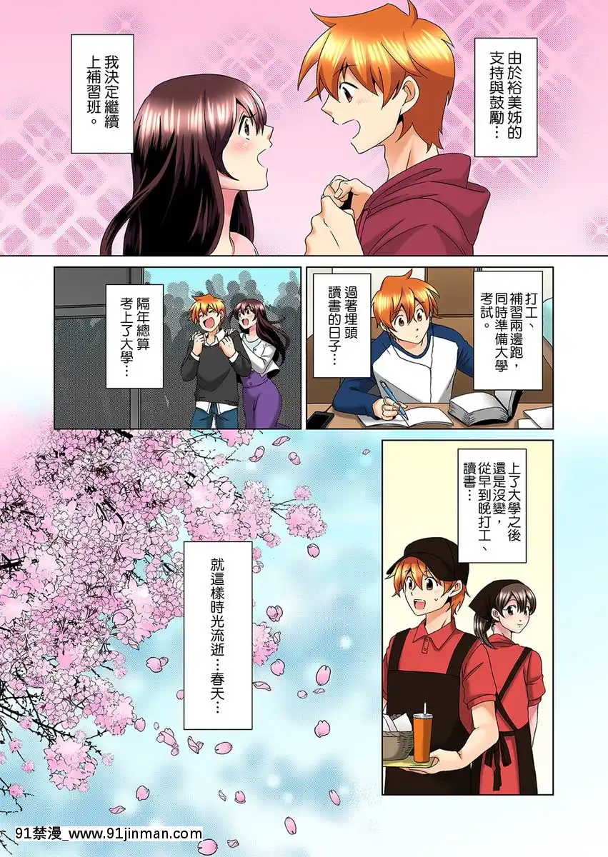 [ミマ]こんなにビクビクしてるのに…シないの？-お風呂で！部屋で！リビングでも！？兄貴の嫁にイジられて…-第1-23話[中國翻訳][成人漫畫 おすすめ]