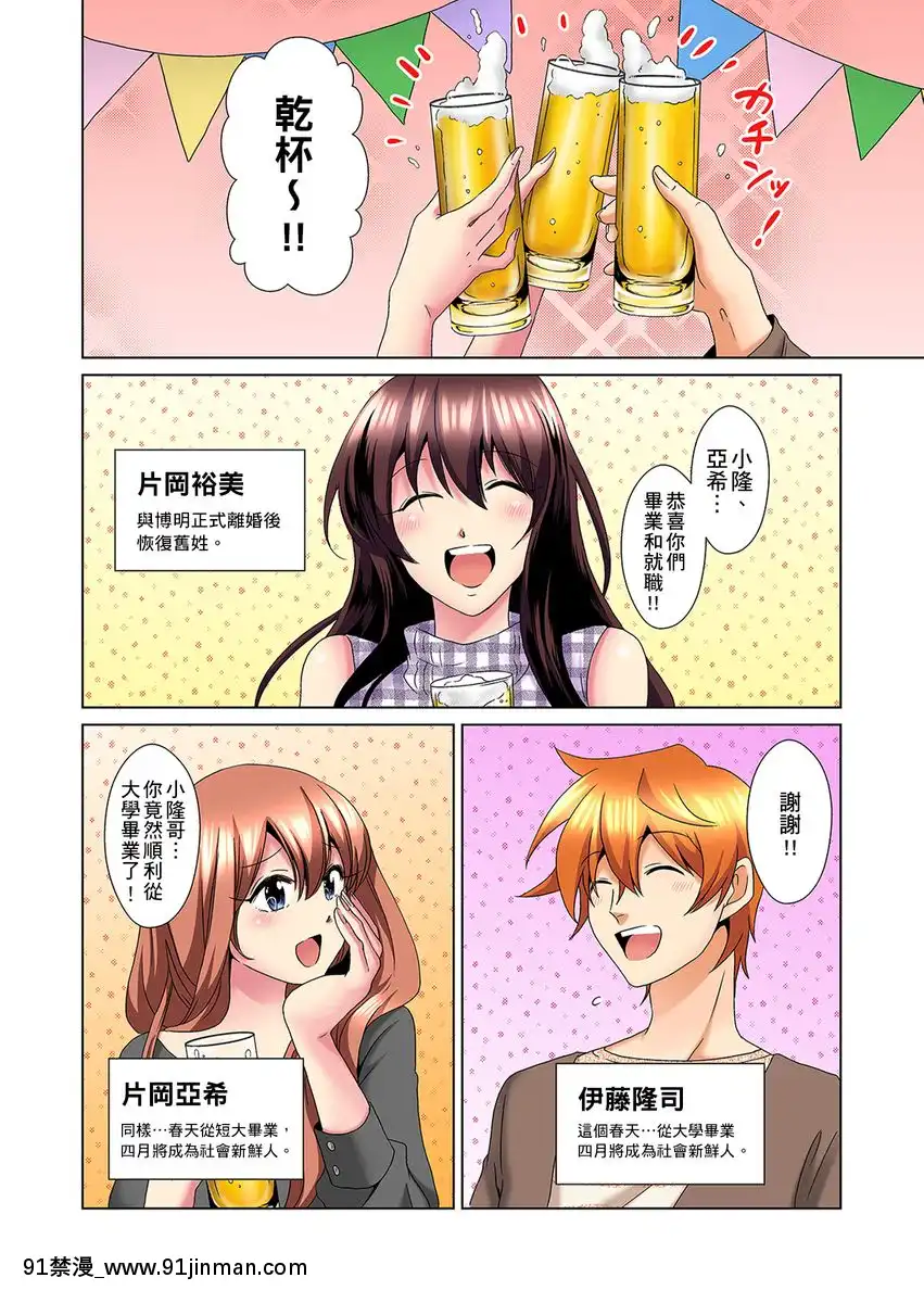 [ミマ]こんなにビクビクしてるのに…シないの？-お風呂で！部屋で！リビングでも！？兄貴の嫁にイジられて…-第1-23話[中國翻訳][成人漫畫 おすすめ]