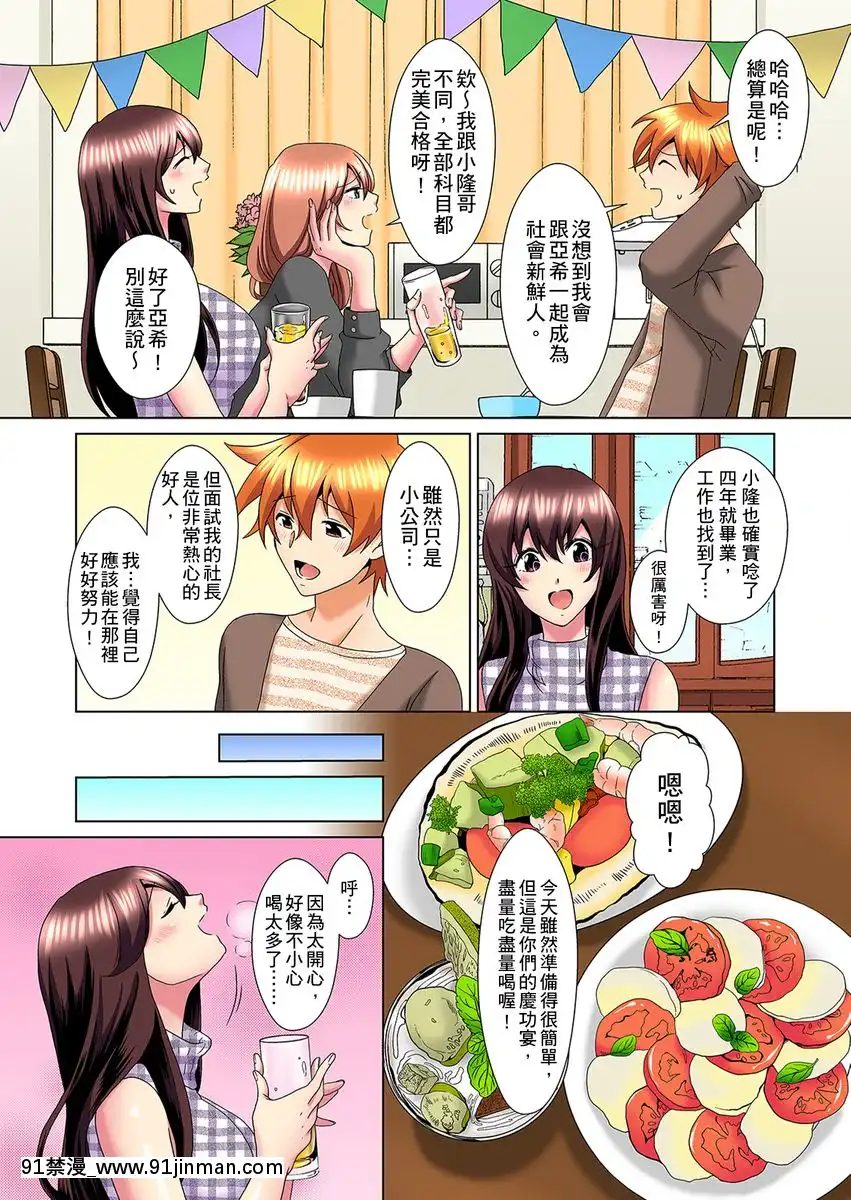 [ミマ]こんなにビクビクしてるのに…シないの？-お風呂で！部屋で！リビングでも！？兄貴の嫁にイジられて…-第1-23話[中國翻訳][成人漫畫 おすすめ]