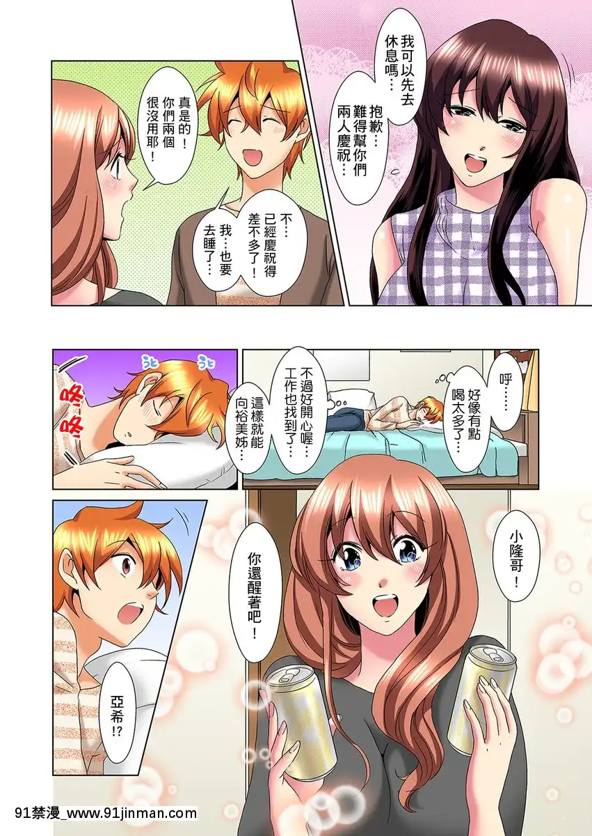 [ミマ]こんなにビクビクしてるのに…シないの？-お風呂で！部屋で！リビングでも！？兄貴の嫁にイジられて…-第1-23話[中國翻訳][成人漫畫 おすすめ]