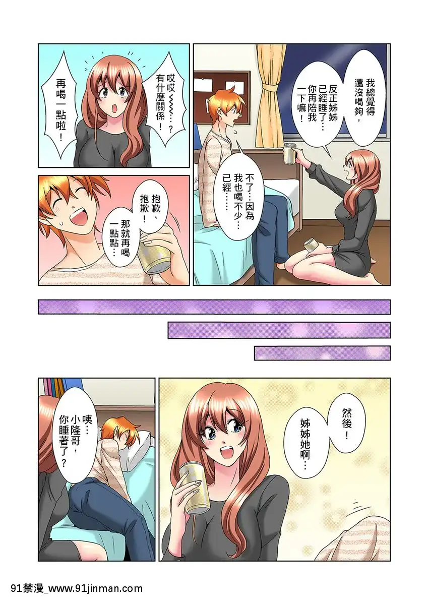 [ミマ]こんなにビクビクしてるのに…シないの？-お風呂で！部屋で！リビングでも！？兄貴の嫁にイジられて…-第1-23話[中國翻訳][成人漫畫 おすすめ]