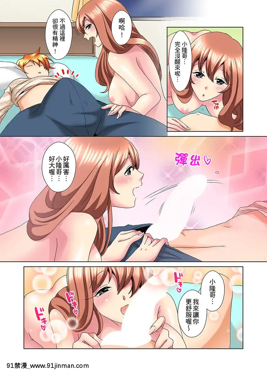[ミマ]こんなにビクビクしてるのに…シないの？-お風呂で！部屋で！リビングでも！？兄貴の嫁にイジられて…-第1-23話[中國翻訳][成人漫畫 おすすめ]