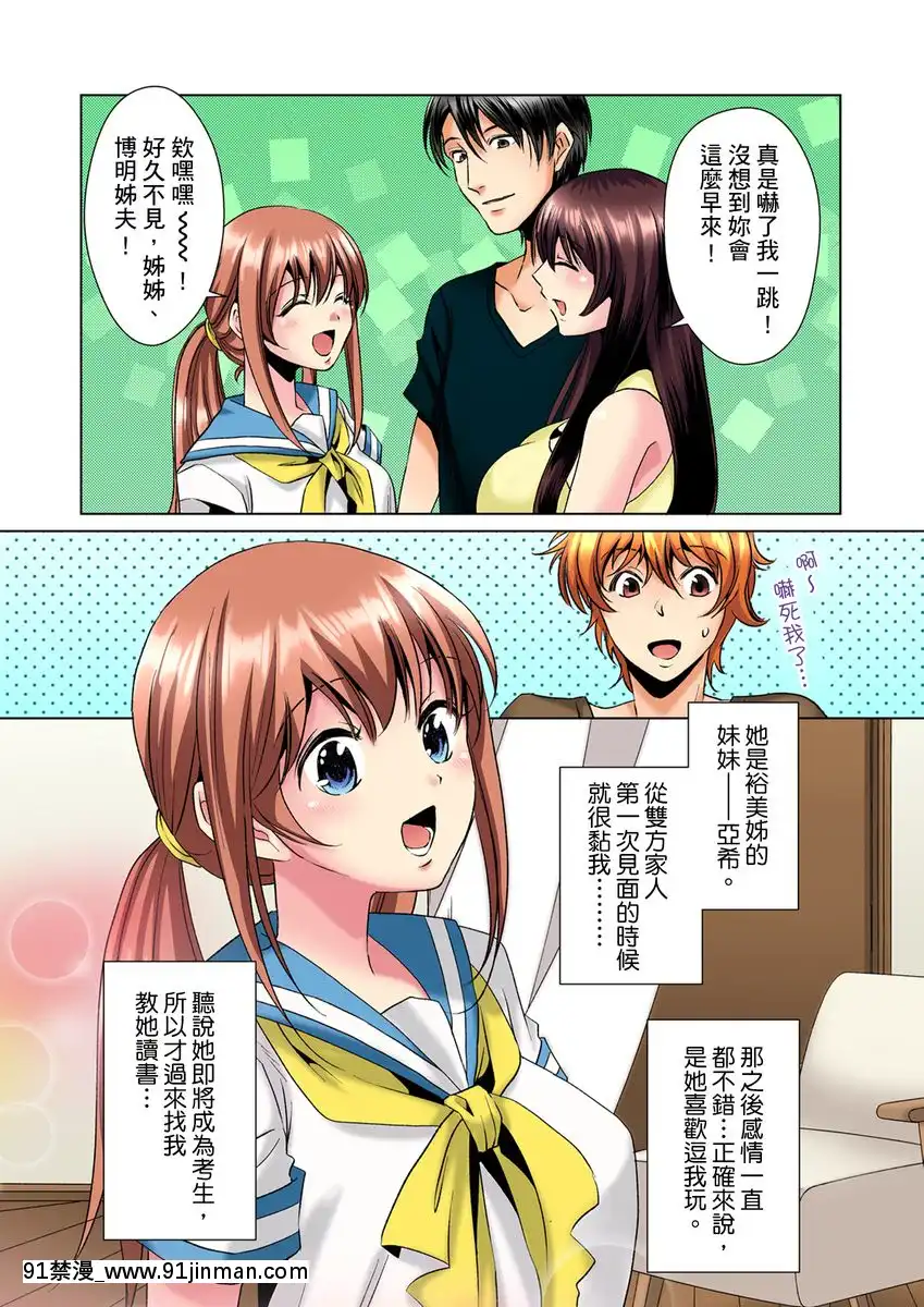[ミマ]こんなにビクビクしてるのに…シないの？-お風呂で！部屋で！リビングでも！？兄貴の嫁にイジられて…-第1-23話[中國翻訳][成人漫畫 おすすめ]
