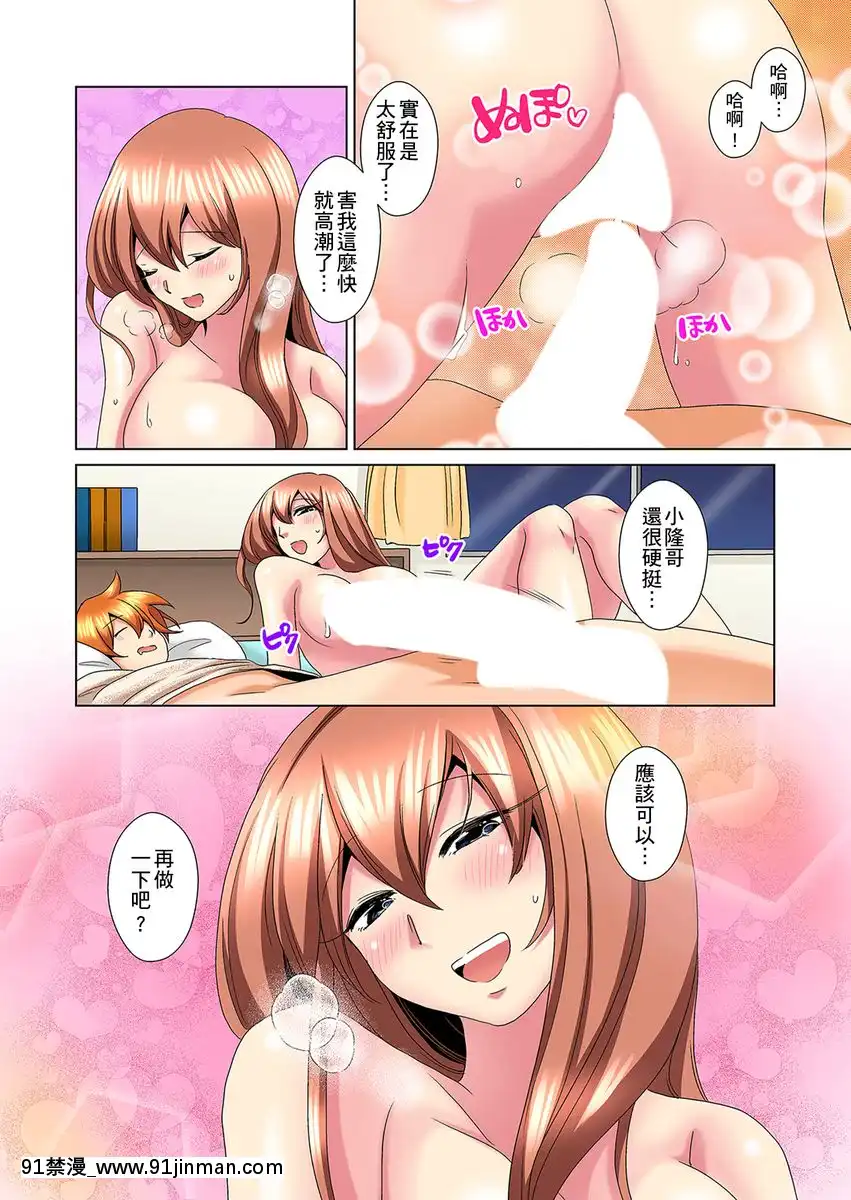 [ミマ]こんなにビクビクしてるのに…シないの？-お風呂で！部屋で！リビングでも！？兄貴の嫁にイジられて…-第1-23話[中國翻訳][成人漫畫 おすすめ]