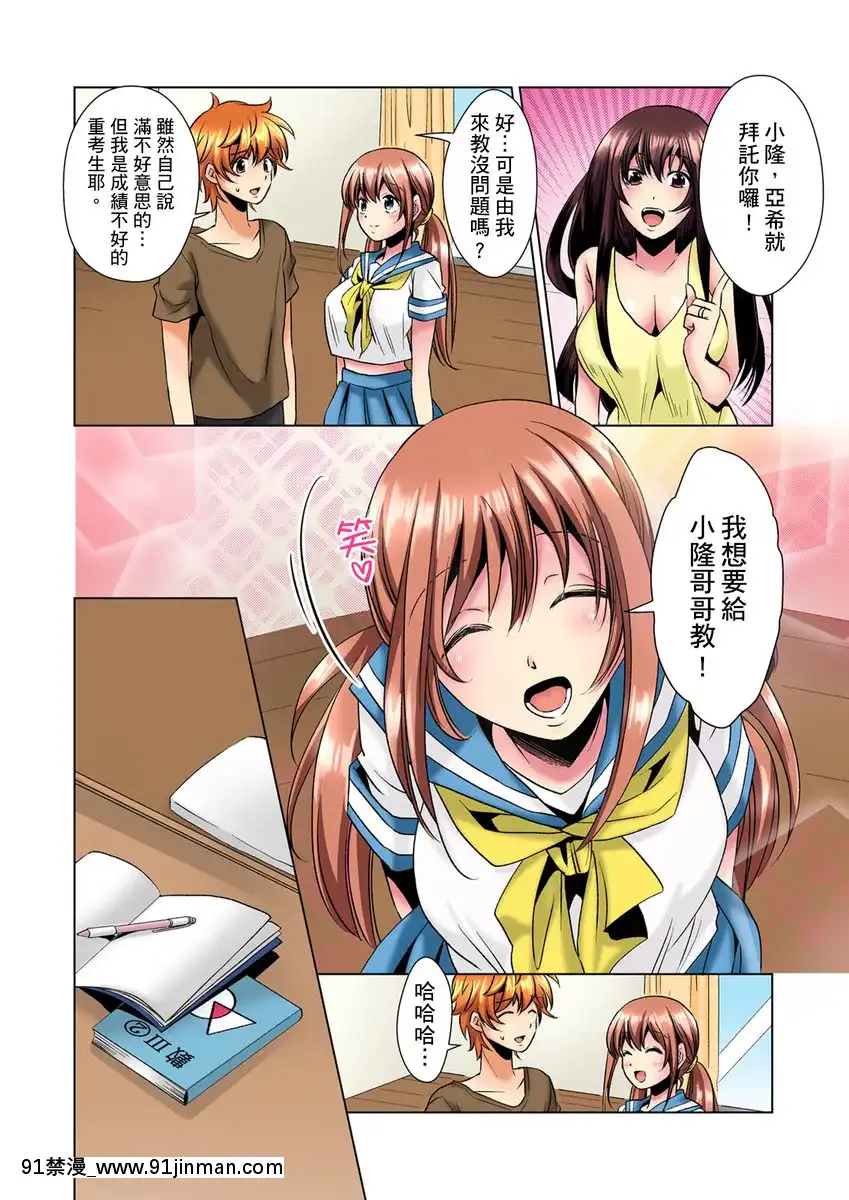 [ミマ]こんなにビクビクしてるのに…シないの？-お風呂で！部屋で！リビングでも！？兄貴の嫁にイジられて…-第1-23話[中國翻訳][成人漫畫 おすすめ]