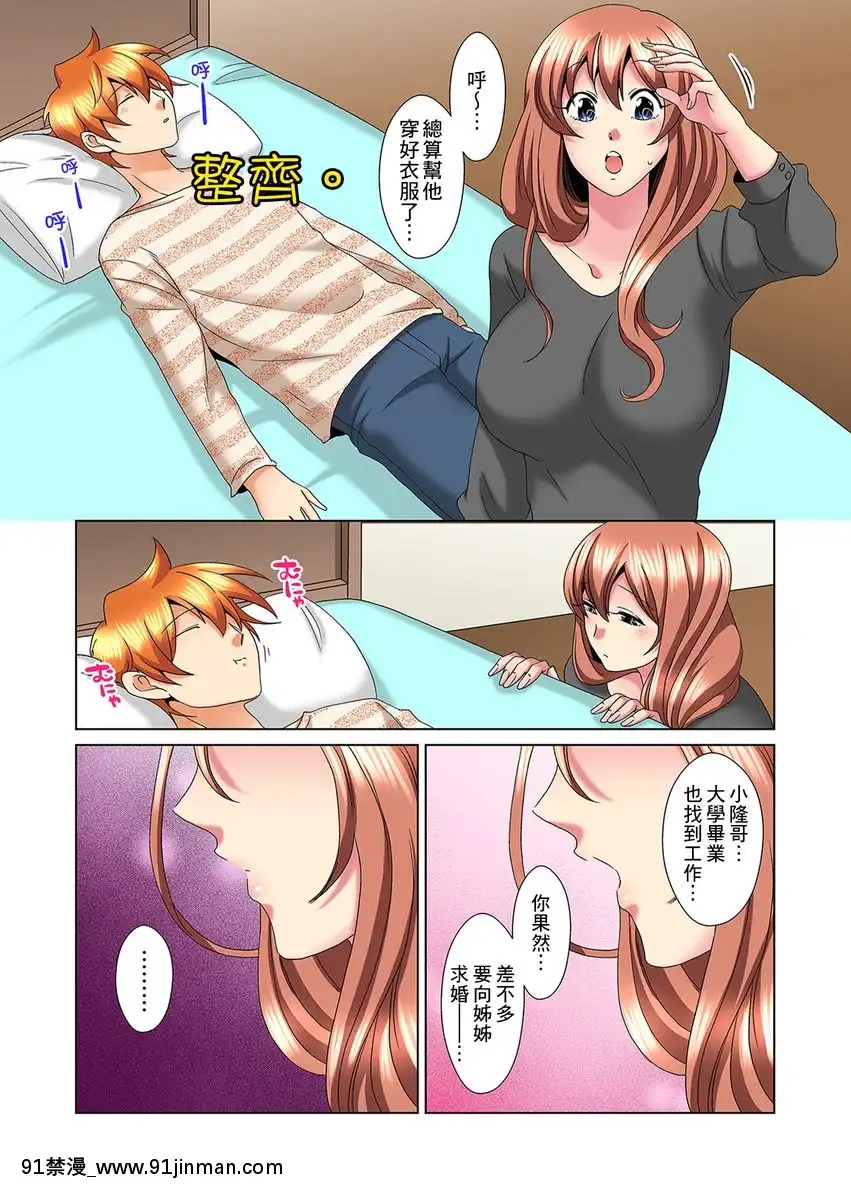 [ミマ]こんなにビクビクしてるのに…シないの？-お風呂で！部屋で！リビングでも！？兄貴の嫁にイジられて…-第1-23話[中國翻訳][成人漫畫 おすすめ]