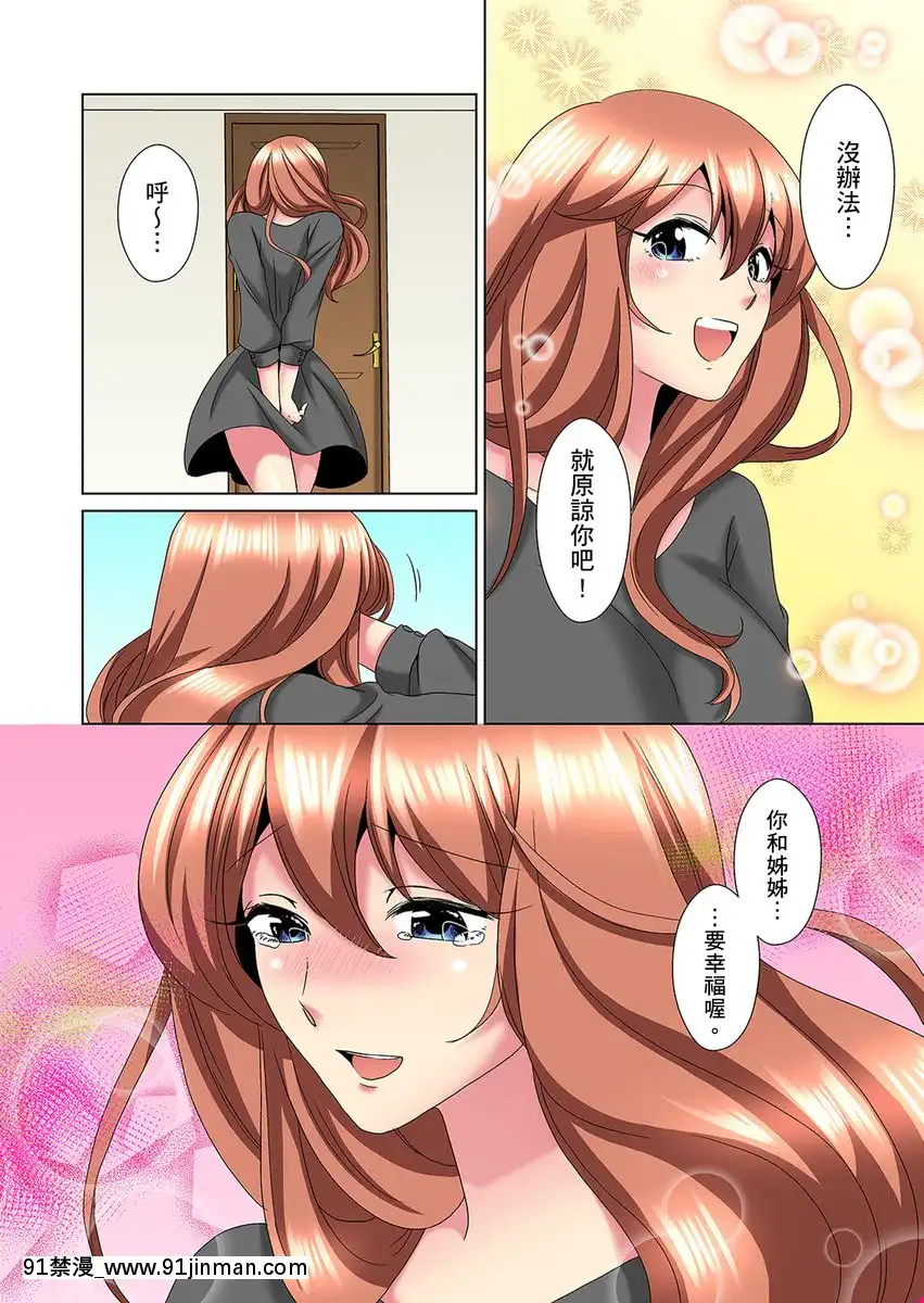 [ミマ]こんなにビクビクしてるのに…シないの？-お風呂で！部屋で！リビングでも！？兄貴の嫁にイジられて…-第1-23話[中國翻訳][成人漫畫 おすすめ]