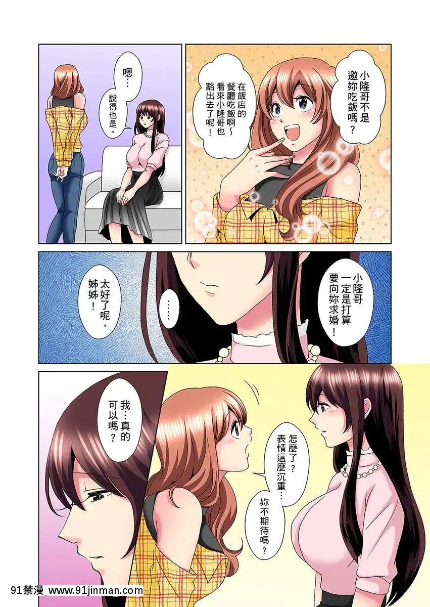 [ミマ]こんなにビクビクしてるのに…シないの？-お風呂で！部屋で！リビングでも！？兄貴の嫁にイジられて…-第1-23話[中國翻訳][成人漫畫 おすすめ]