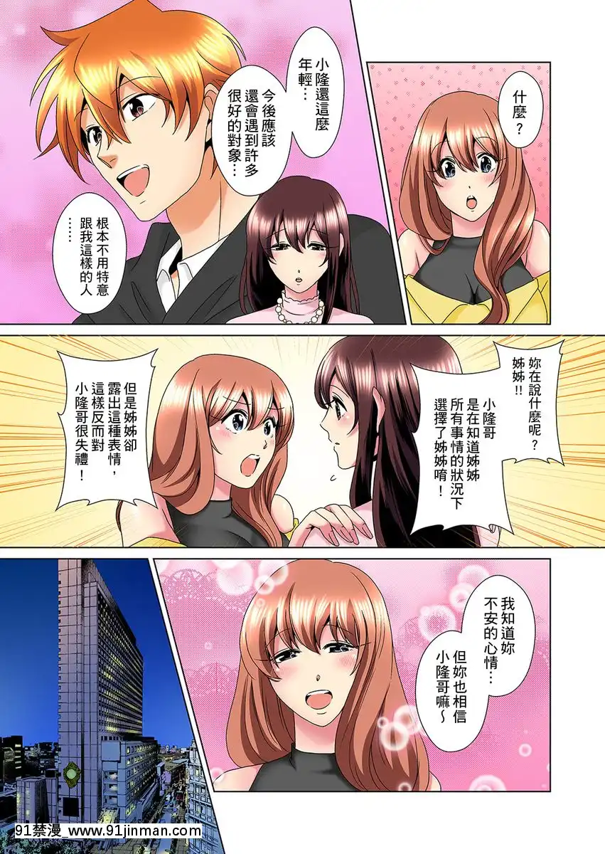 [ミマ]こんなにビクビクしてるのに…シないの？-お風呂で！部屋で！リビングでも！？兄貴の嫁にイジられて…-第1-23話[中國翻訳][成人漫畫 おすすめ]