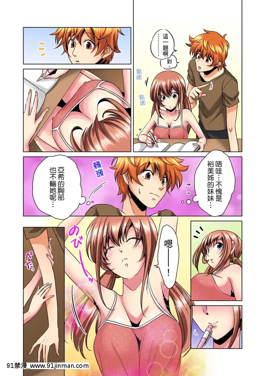 [ミマ]こんなにビクビクしてるのに…シないの？-お風呂で！部屋で！リビングでも！？兄貴の嫁にイジられて…-第1-23話[中國翻訳][成人漫畫 おすすめ]