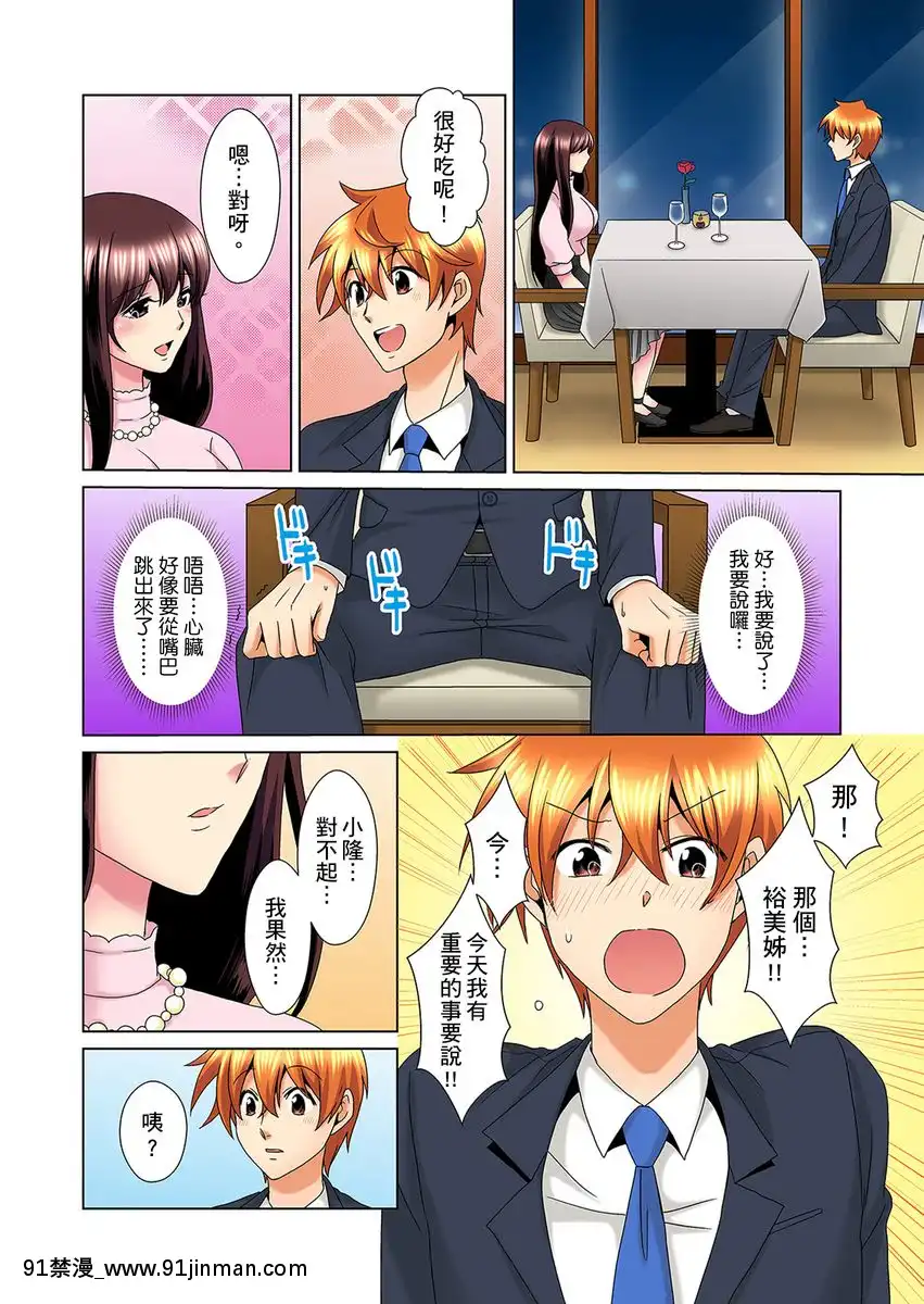 [ミマ]こんなにビクビクしてるのに…シないの？-お風呂で！部屋で！リビングでも！？兄貴の嫁にイジられて…-第1-23話[中國翻訳][成人漫畫 おすすめ]