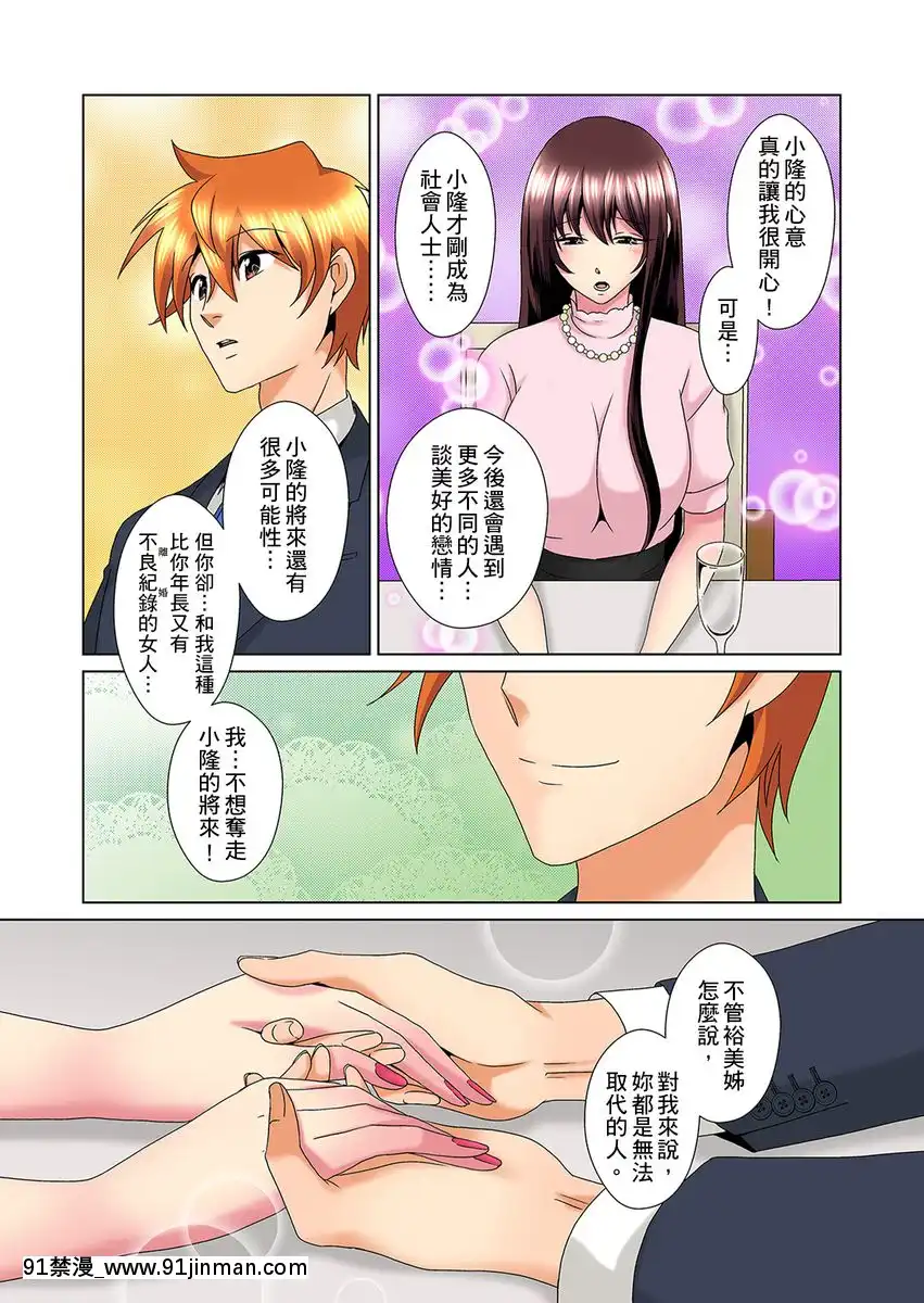 [ミマ]こんなにビクビクしてるのに…シないの？-お風呂で！部屋で！リビングでも！？兄貴の嫁にイジられて…-第1-23話[中國翻訳][成人漫畫 おすすめ]