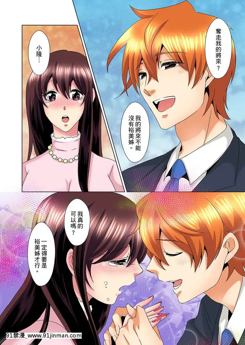[ミマ]こんなにビクビクしてるのに…シないの？-お風呂で！部屋で！リビングでも！？兄貴の嫁にイジられて…-第1-23話[中國翻訳][成人漫畫 おすすめ]