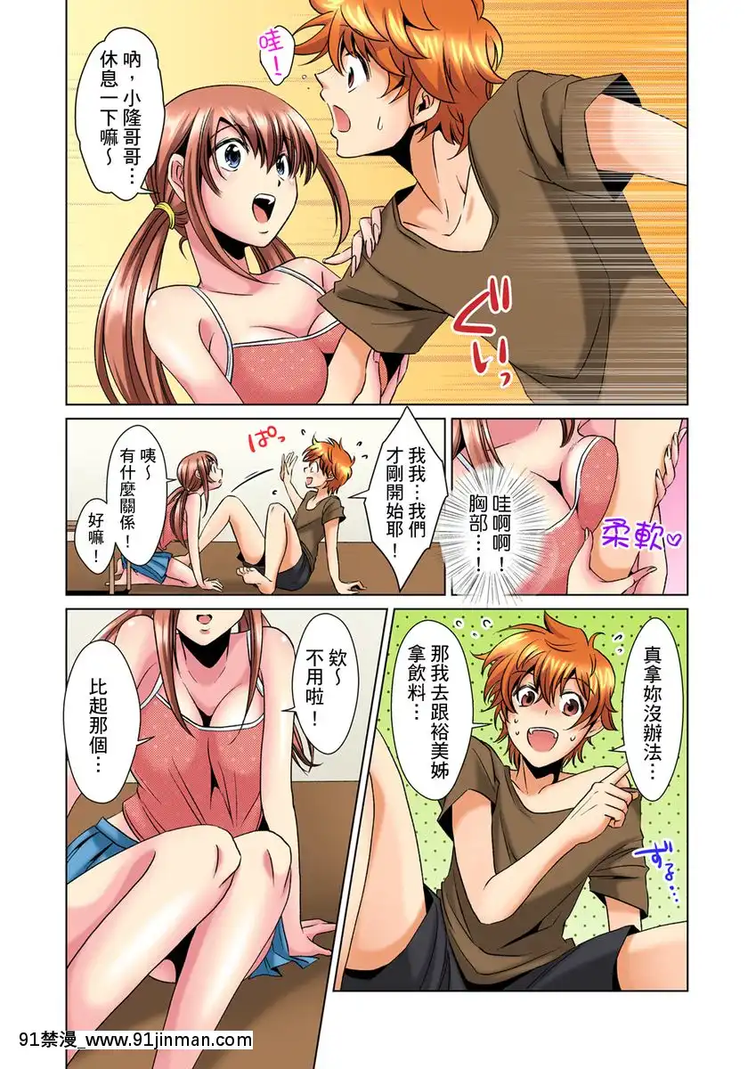 [ミマ]こんなにビクビクしてるのに…シないの？-お風呂で！部屋で！リビングでも！？兄貴の嫁にイジられて…-第1-23話[中國翻訳][成人漫畫 おすすめ]