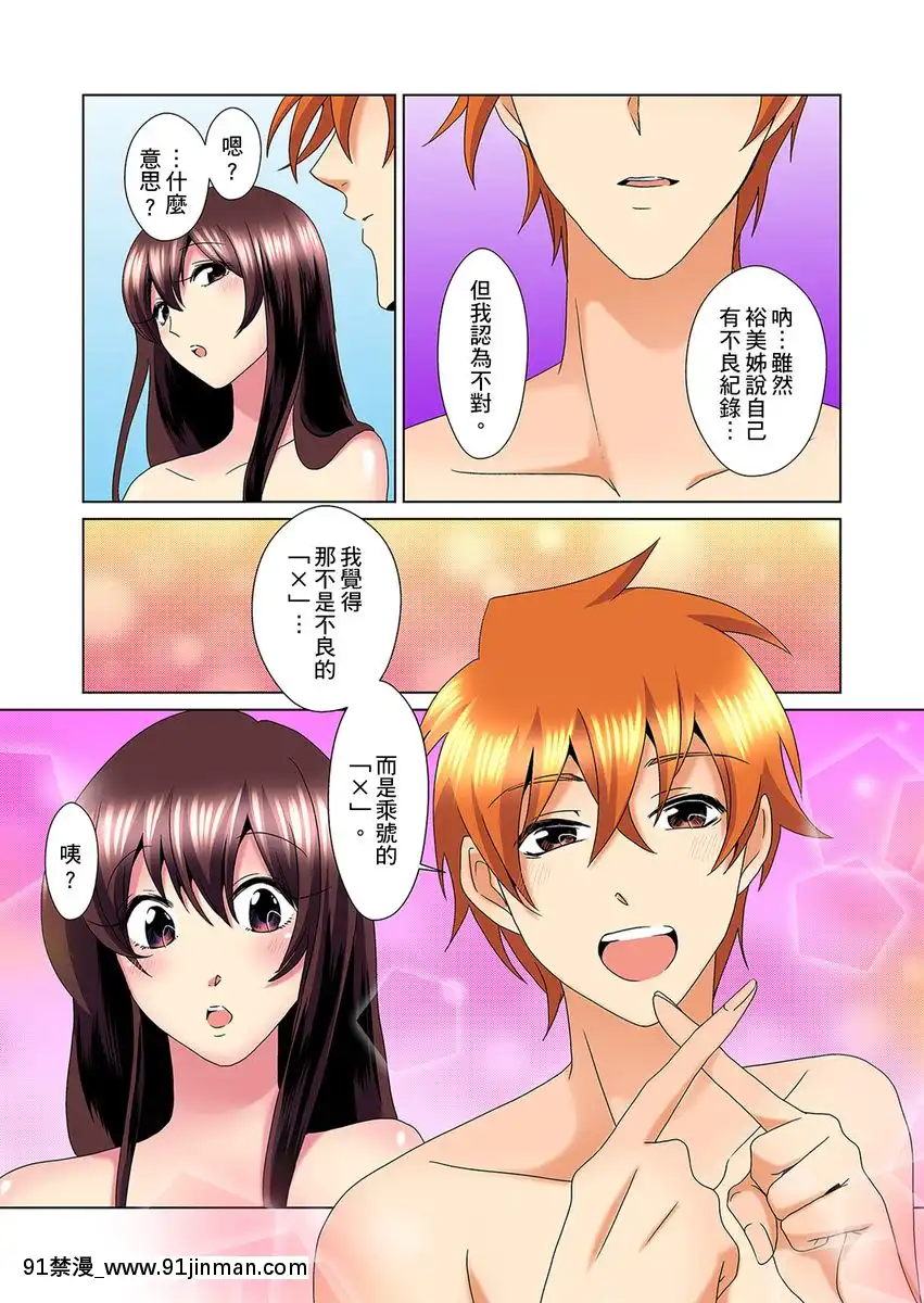 [ミマ]こんなにビクビクしてるのに…シないの？-お風呂で！部屋で！リビングでも！？兄貴の嫁にイジられて…-第1-23話[中國翻訳][成人漫畫 おすすめ]