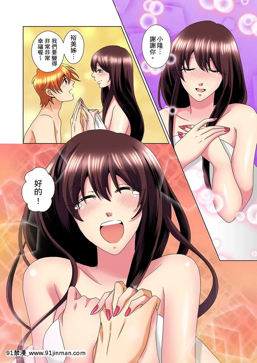[ミマ]こんなにビクビクしてるのに…シないの？-お風呂で！部屋で！リビングでも！？兄貴の嫁にイジられて…-第1-23話[中國翻訳][成人漫畫 おすすめ]
