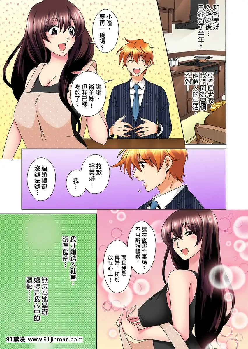 [ミマ]こんなにビクビクしてるのに…シないの？-お風呂で！部屋で！リビングでも！？兄貴の嫁にイジられて…-第1-23話[中國翻訳][成人漫畫 おすすめ]