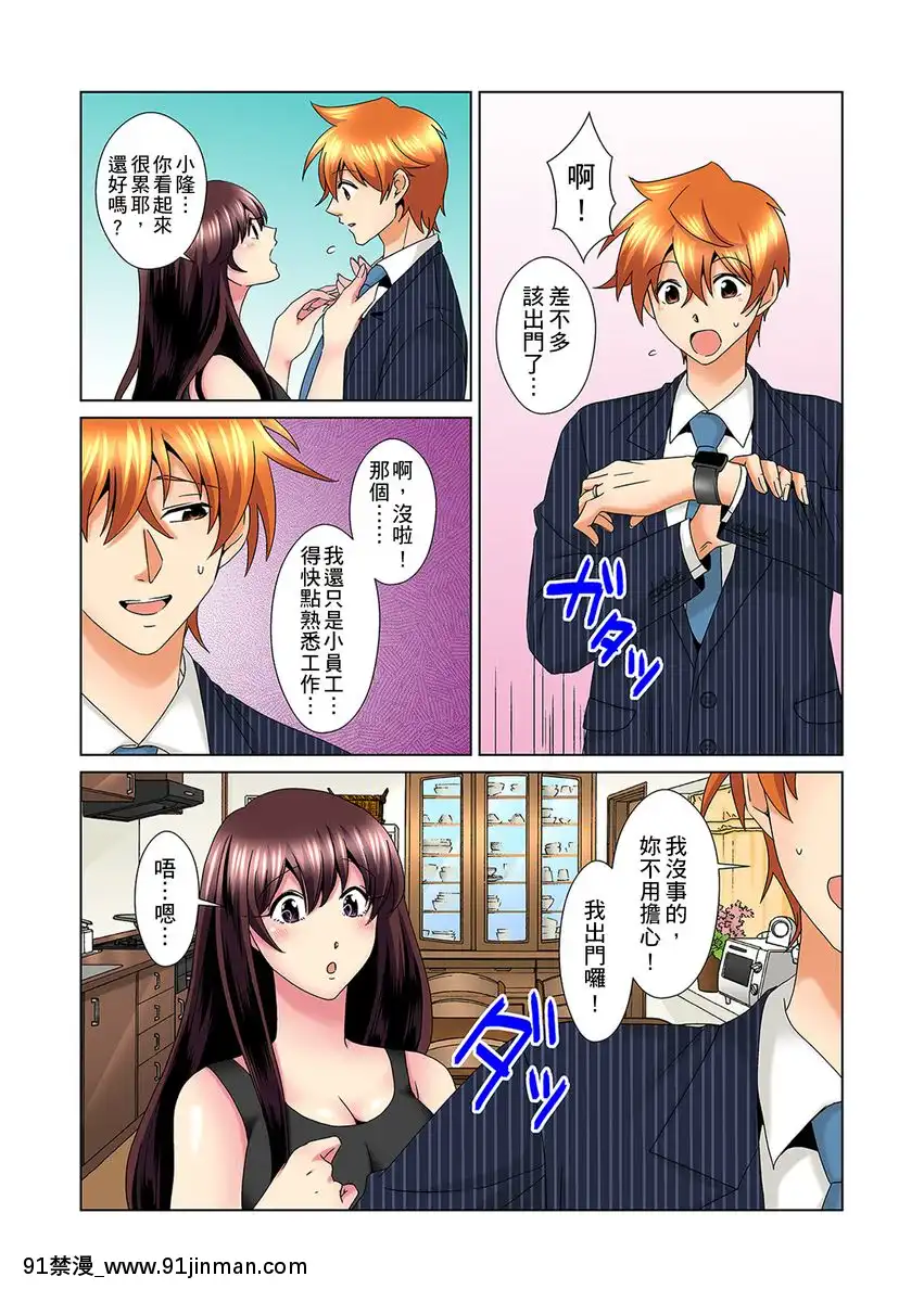 [ミマ]こんなにビクビクしてるのに…シないの？-お風呂で！部屋で！リビングでも！？兄貴の嫁にイジられて…-第1-23話[中國翻訳][成人漫畫 おすすめ]