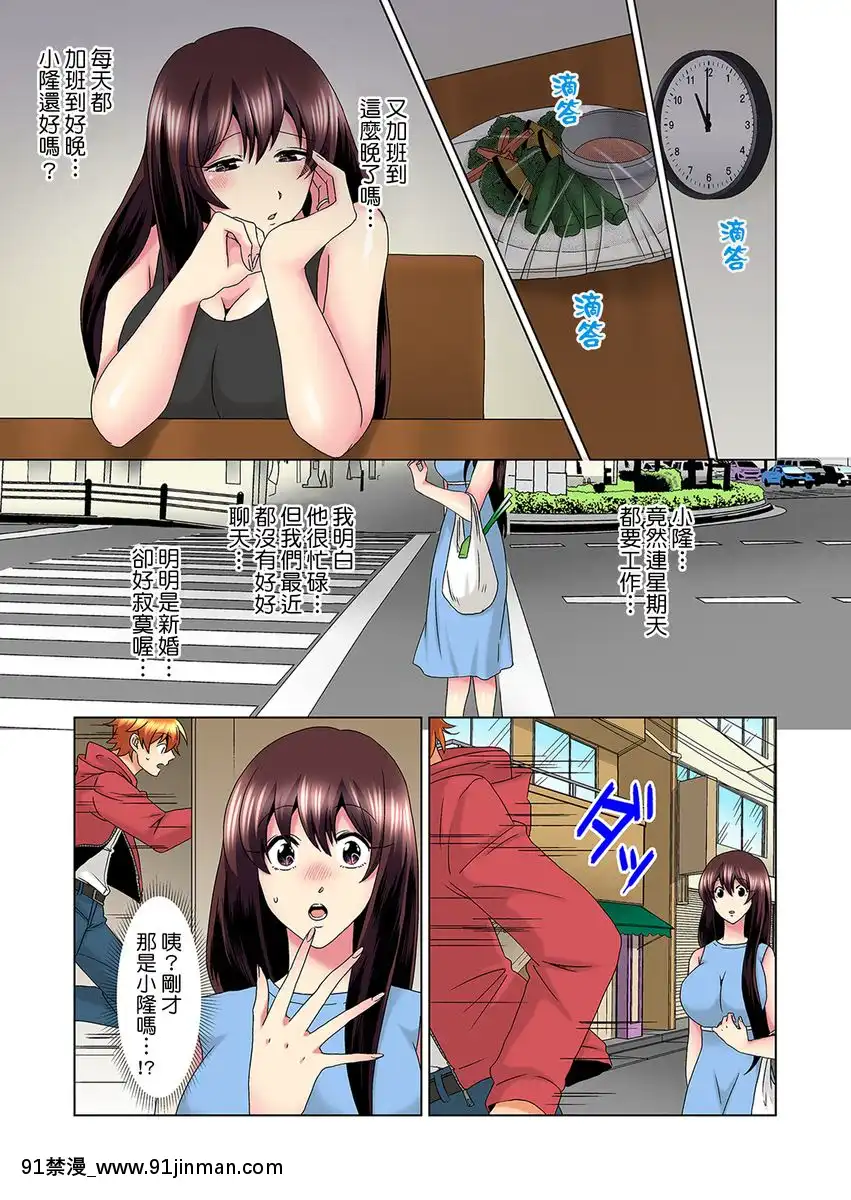 [ミマ]こんなにビクビクしてるのに…シないの？-お風呂で！部屋で！リビングでも！？兄貴の嫁にイジられて…-第1-23話[中國翻訳][成人漫畫 おすすめ]