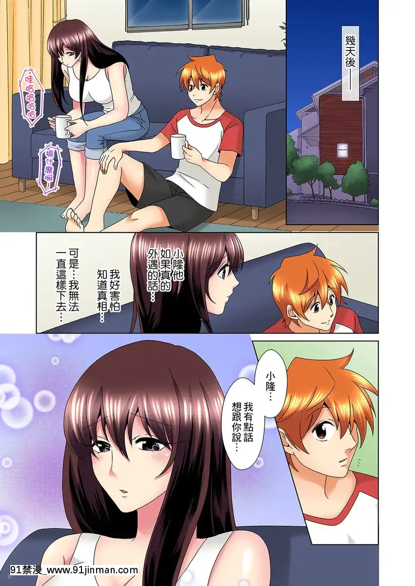 [ミマ]こんなにビクビクしてるのに…シないの？-お風呂で！部屋で！リビングでも！？兄貴の嫁にイジられて…-第1-23話[中國翻訳][成人漫畫 おすすめ]