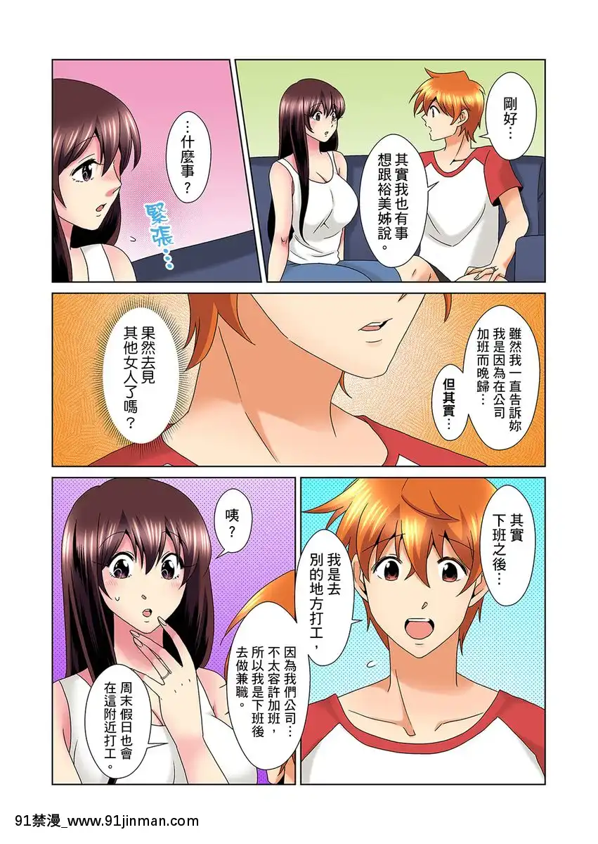 [ミマ]こんなにビクビクしてるのに…シないの？-お風呂で！部屋で！リビングでも！？兄貴の嫁にイジられて…-第1-23話[中國翻訳][成人漫畫 おすすめ]