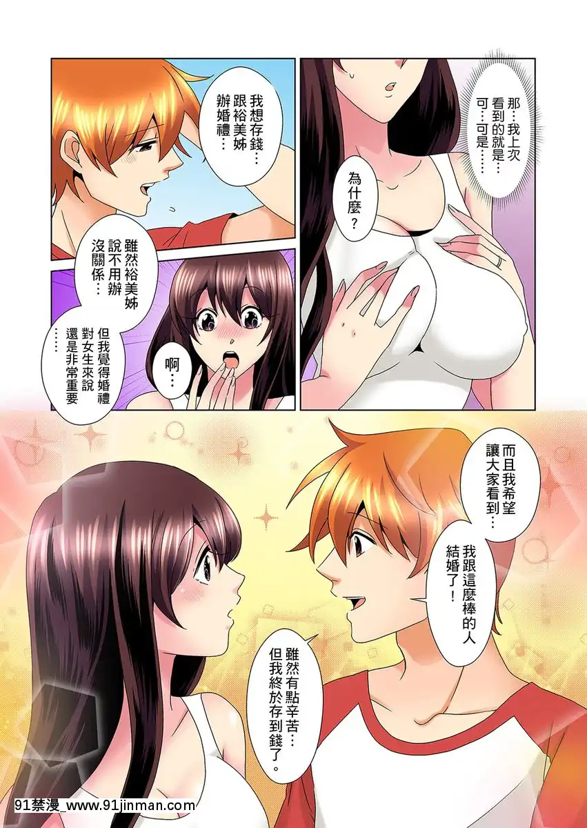 [ミマ]こんなにビクビクしてるのに…シないの？-お風呂で！部屋で！リビングでも！？兄貴の嫁にイジられて…-第1-23話[中國翻訳][成人漫畫 おすすめ]
