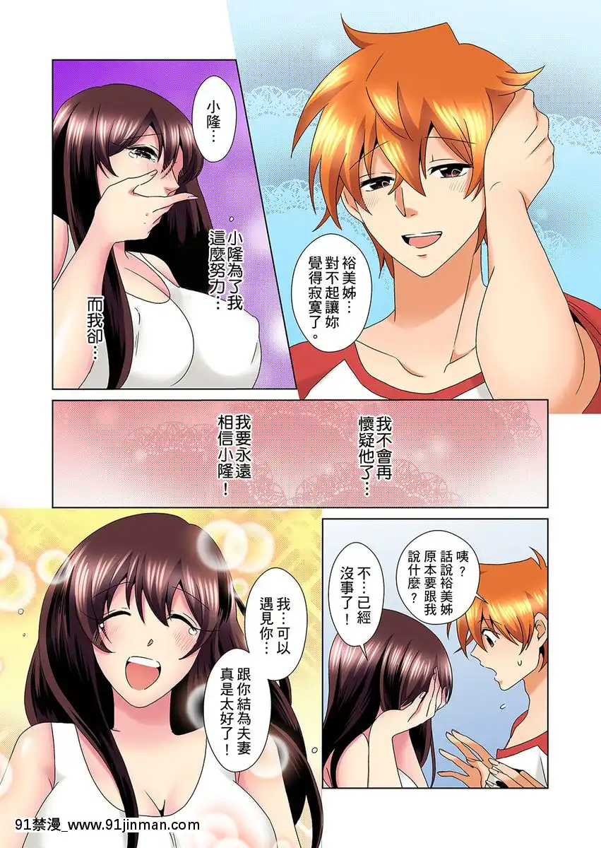 [ミマ]こんなにビクビクしてるのに…シないの？-お風呂で！部屋で！リビングでも！？兄貴の嫁にイジられて…-第1-23話[中國翻訳][成人漫畫 おすすめ]
