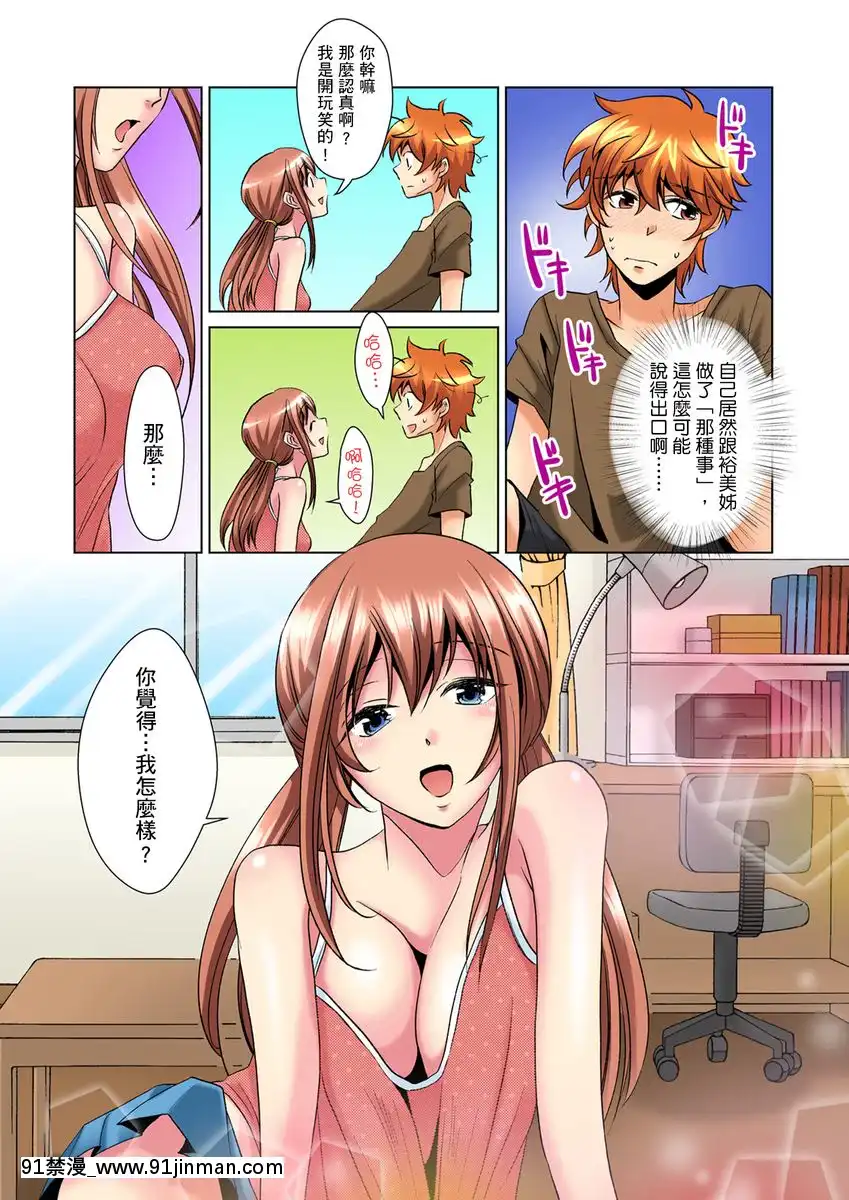 [ミマ]こんなにビクビクしてるのに…シないの？-お風呂で！部屋で！リビングでも！？兄貴の嫁にイジられて…-第1-23話[中國翻訳][成人漫畫 おすすめ]