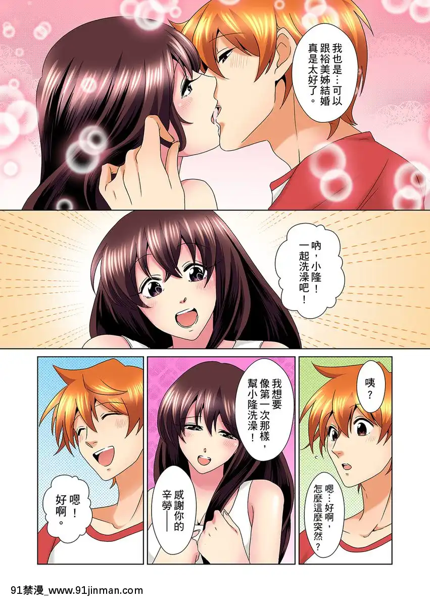 [ミマ]こんなにビクビクしてるのに…シないの？-お風呂で！部屋で！リビングでも！？兄貴の嫁にイジられて…-第1-23話[中國翻訳][成人漫畫 おすすめ]