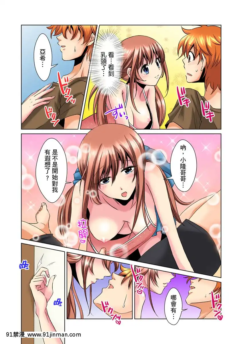 [ミマ]こんなにビクビクしてるのに…シないの？-お風呂で！部屋で！リビングでも！？兄貴の嫁にイジられて…-第1-23話[中國翻訳][成人漫畫 おすすめ]