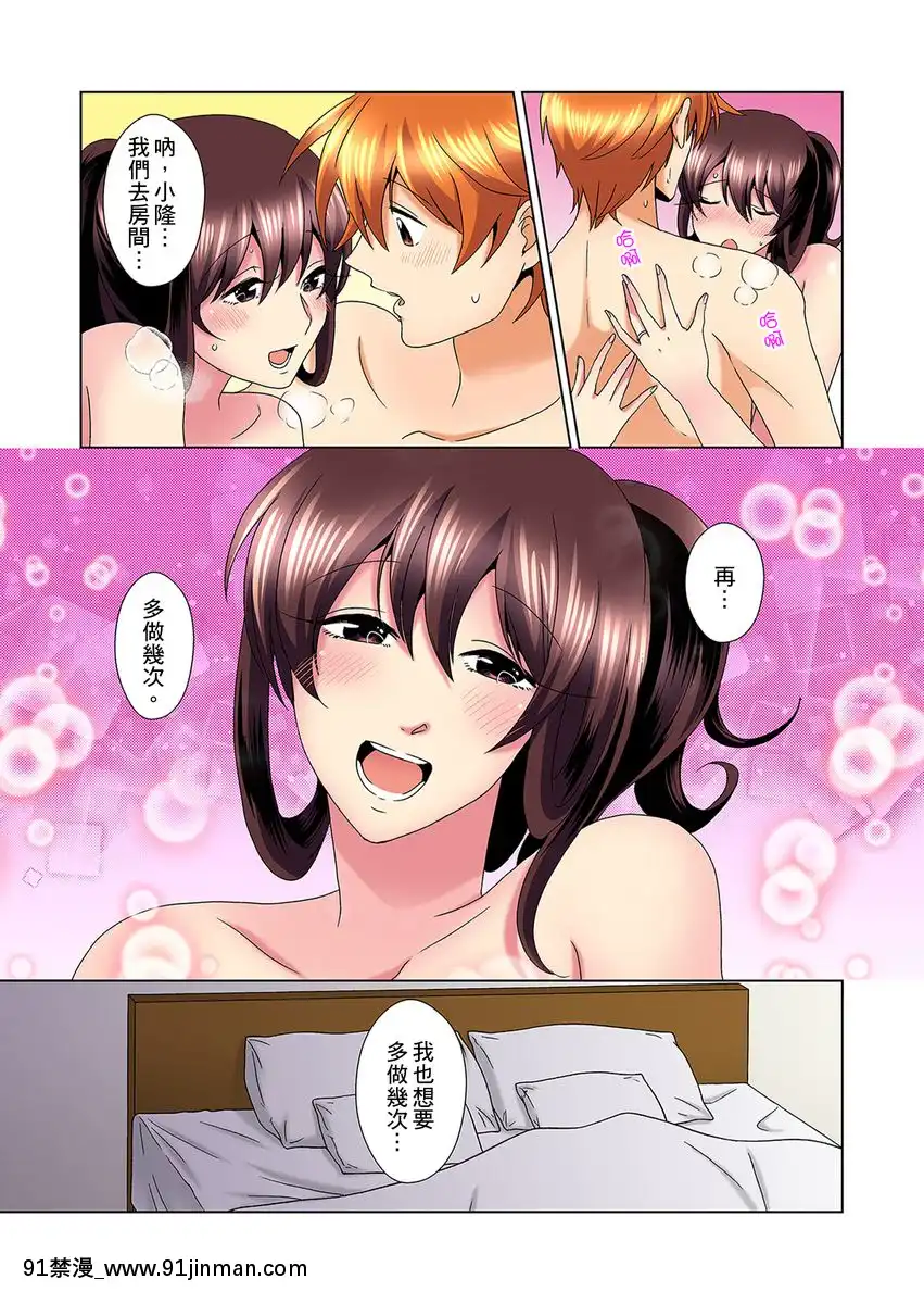 [ミマ]こんなにビクビクしてるのに…シないの？-お風呂で！部屋で！リビングでも！？兄貴の嫁にイジられて…-第1-23話[中國翻訳][成人漫畫 おすすめ]