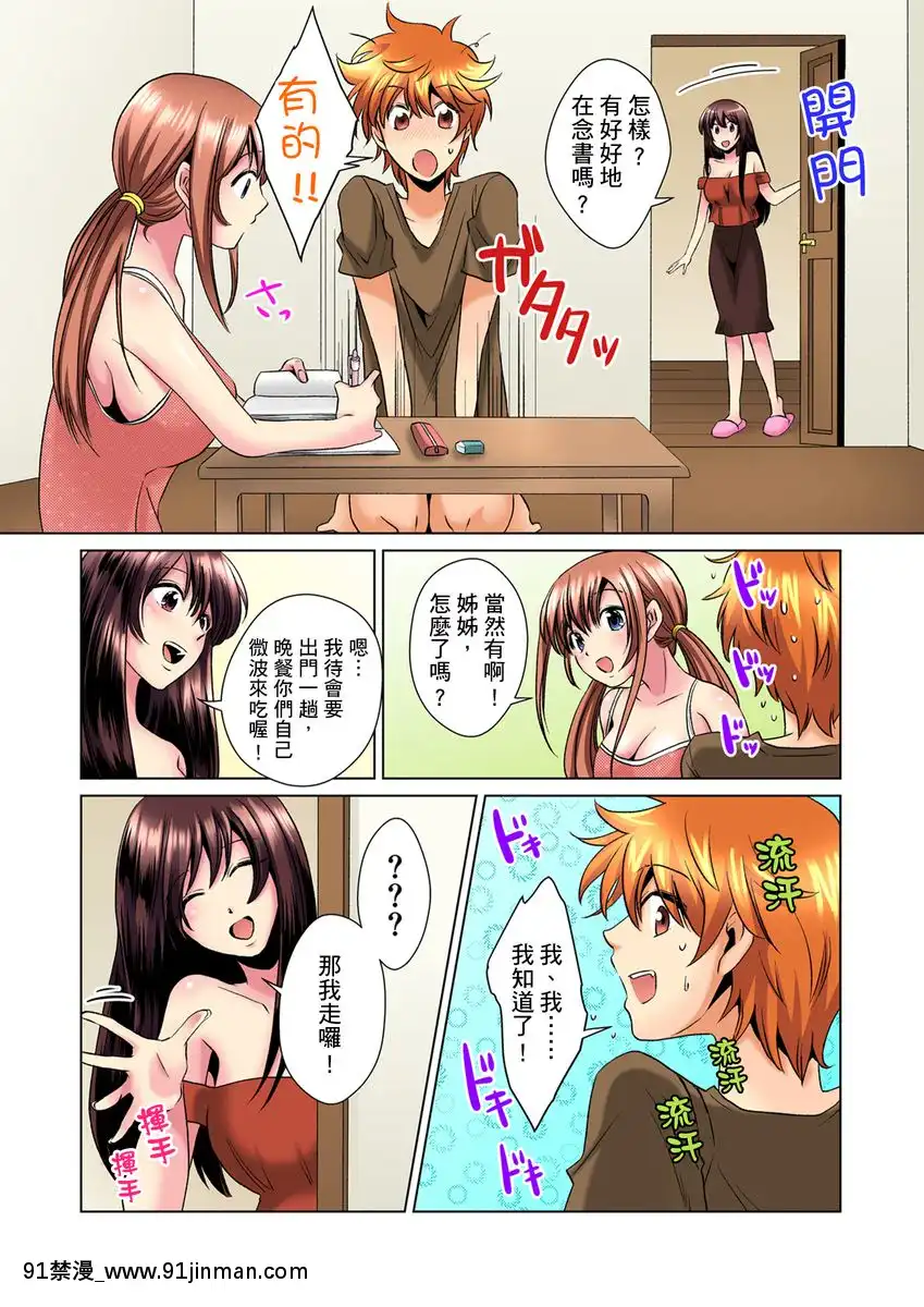 [ミマ]こんなにビクビクしてるのに…シないの？-お風呂で！部屋で！リビングでも！？兄貴の嫁にイジられて…-第1-23話[中國翻訳][成人漫畫 おすすめ]