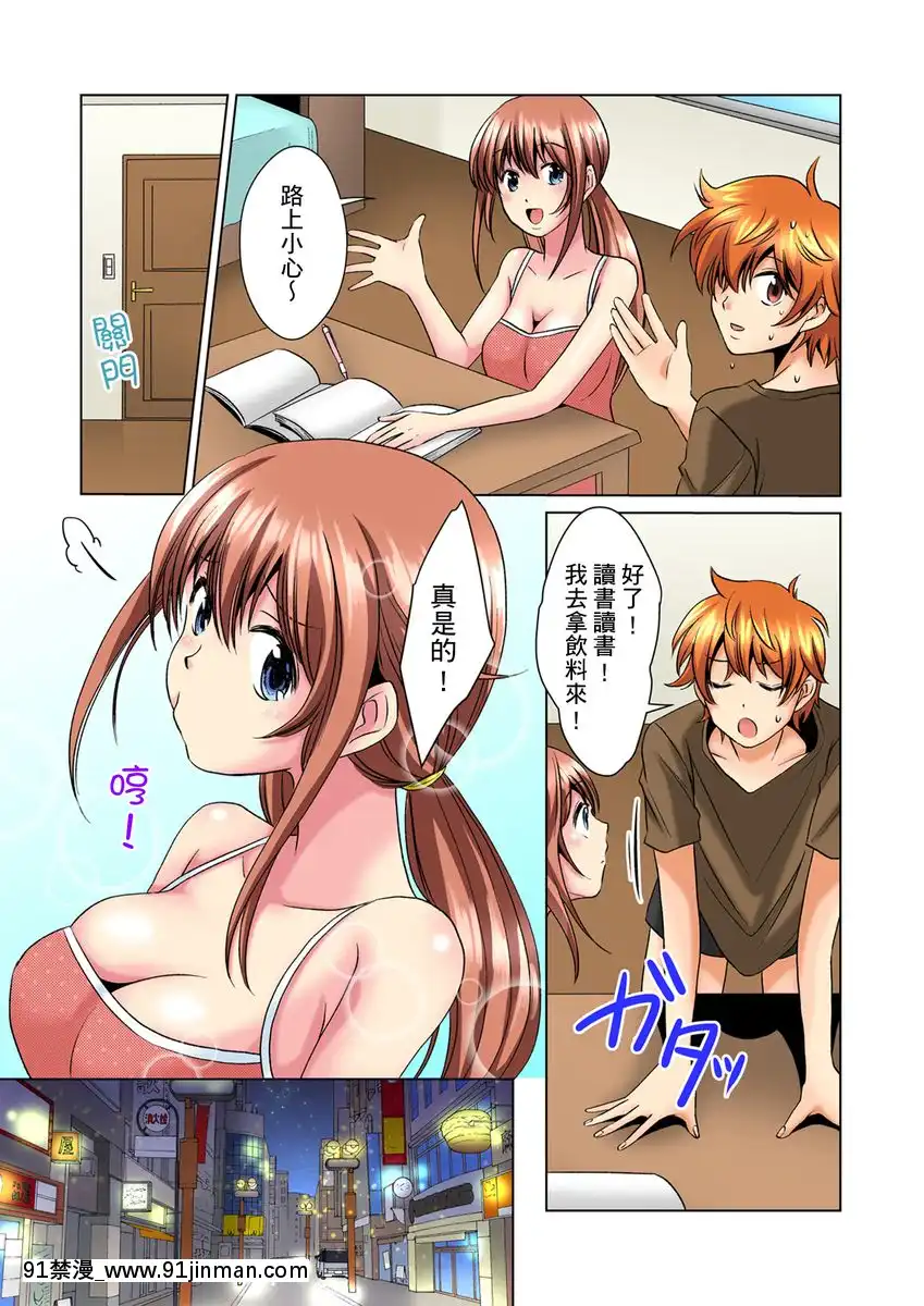 [ミマ]こんなにビクビクしてるのに…シないの？-お風呂で！部屋で！リビングでも！？兄貴の嫁にイジられて…-第1-23話[中國翻訳][成人漫畫 おすすめ]