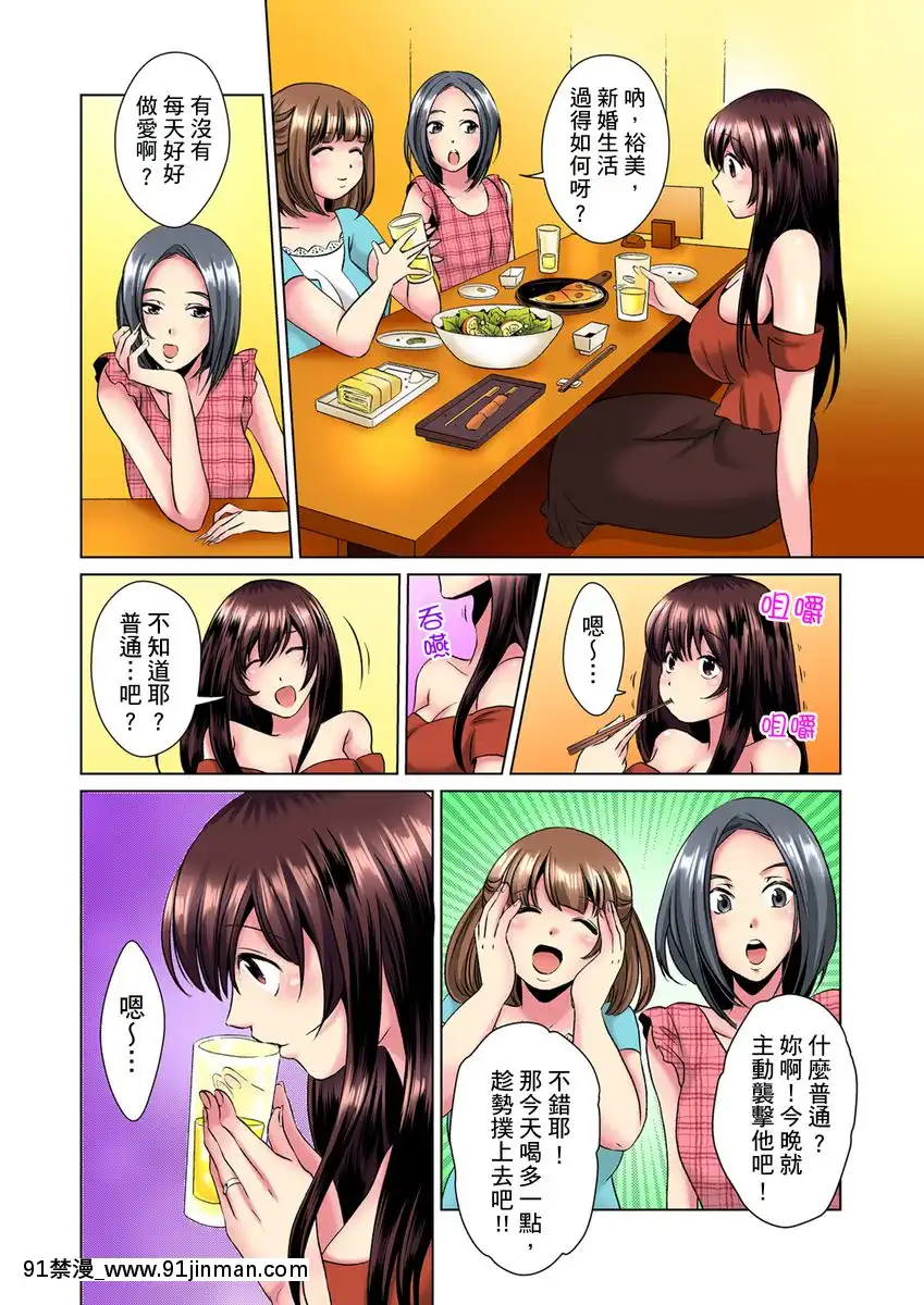 [ミマ]こんなにビクビクしてるのに…シないの？-お風呂で！部屋で！リビングでも！？兄貴の嫁にイジられて…-第1-23話[中國翻訳][成人漫畫 おすすめ]