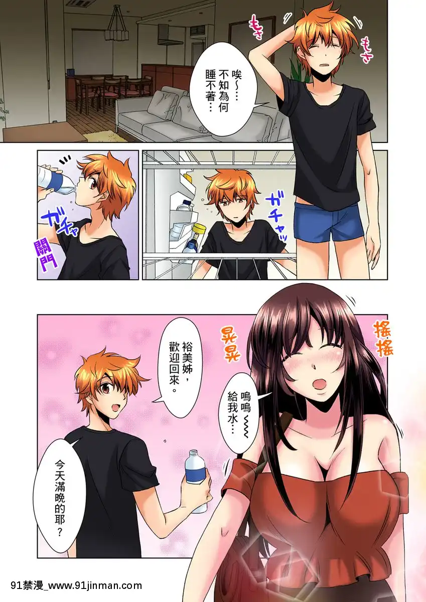 [ミマ]こんなにビクビクしてるのに…シないの？-お風呂で！部屋で！リビングでも！？兄貴の嫁にイジられて…-第1-23話[中國翻訳][成人漫畫 おすすめ]
