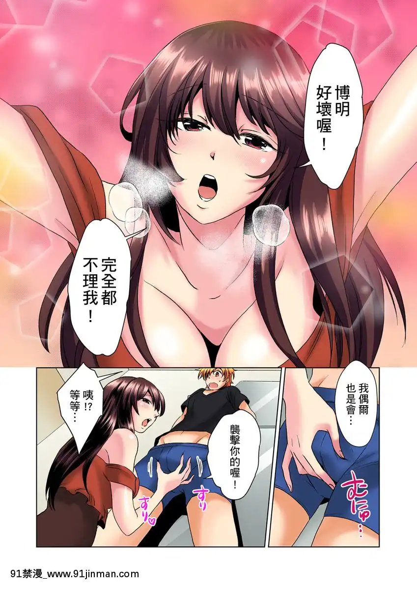[ミマ]こんなにビクビクしてるのに…シないの？-お風呂で！部屋で！リビングでも！？兄貴の嫁にイジられて…-第1-23話[中國翻訳][成人漫畫 おすすめ]