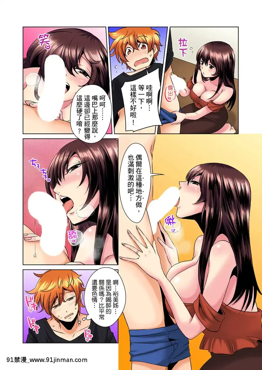 [ミマ]こんなにビクビクしてるのに…シないの？-お風呂で！部屋で！リビングでも！？兄貴の嫁にイジられて…-第1-23話[中國翻訳][成人漫畫 おすすめ]