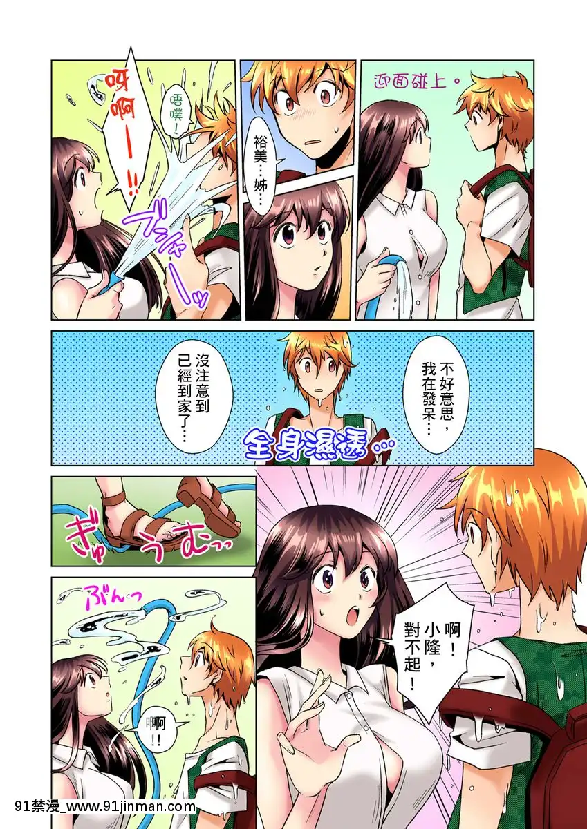 [ミマ]こんなにビクビクしてるのに…シないの？-お風呂で！部屋で！リビングでも！？兄貴の嫁にイジられて…-第1-23話[中國翻訳][成人漫畫 おすすめ]