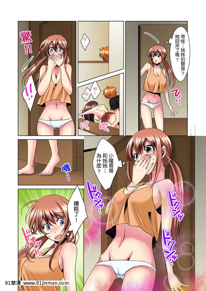 [ミマ]こんなにビクビクしてるのに…シないの？-お風呂で！部屋で！リビングでも！？兄貴の嫁にイジられて…-第1-23話[中國翻訳][成人漫畫 おすすめ]