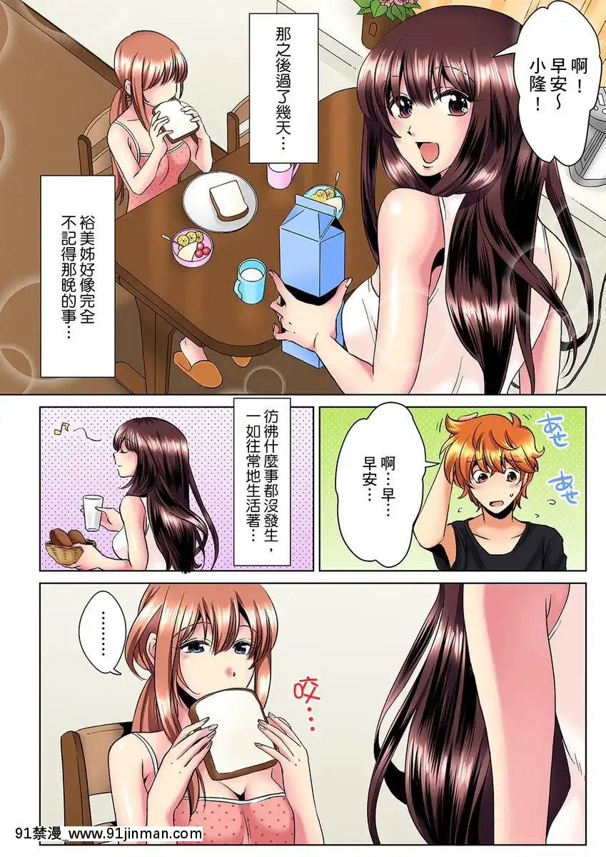 [ミマ]こんなにビクビクしてるのに…シないの？-お風呂で！部屋で！リビングでも！？兄貴の嫁にイジられて…-第1-23話[中國翻訳][成人漫畫 おすすめ]
