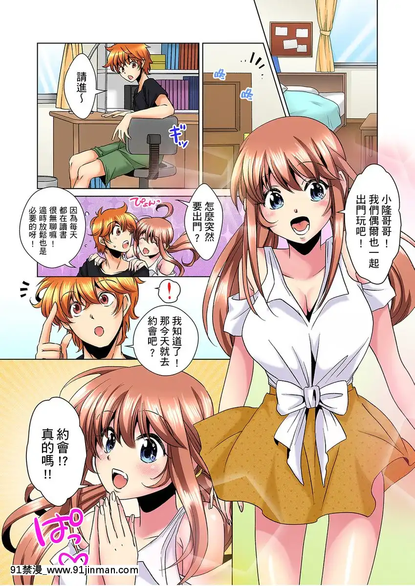 [ミマ]こんなにビクビクしてるのに…シないの？-お風呂で！部屋で！リビングでも！？兄貴の嫁にイジられて…-第1-23話[中國翻訳][成人漫畫 おすすめ]