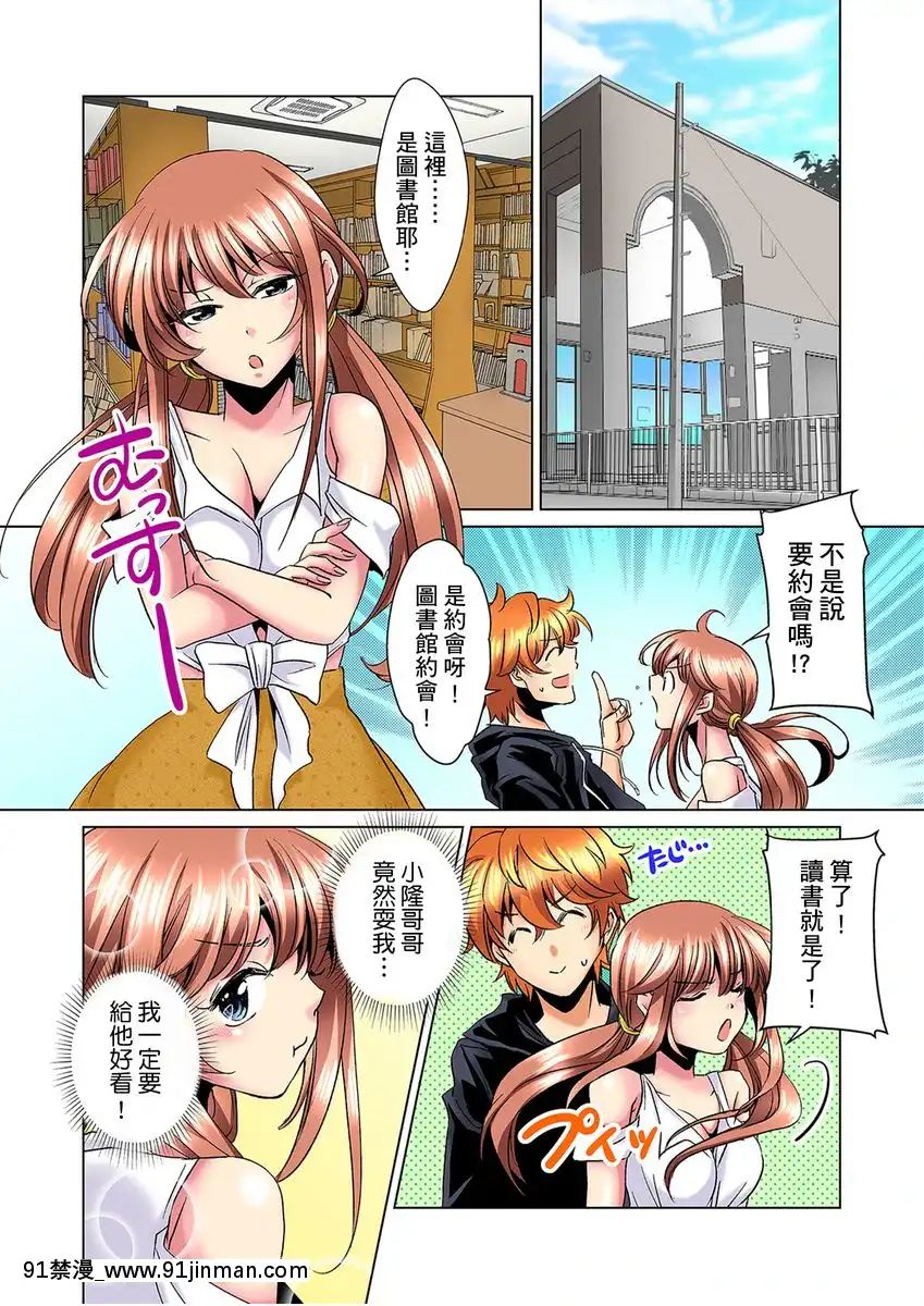 [ミマ]こんなにビクビクしてるのに…シないの？-お風呂で！部屋で！リビングでも！？兄貴の嫁にイジられて…-第1-23話[中國翻訳][成人漫畫 おすすめ]