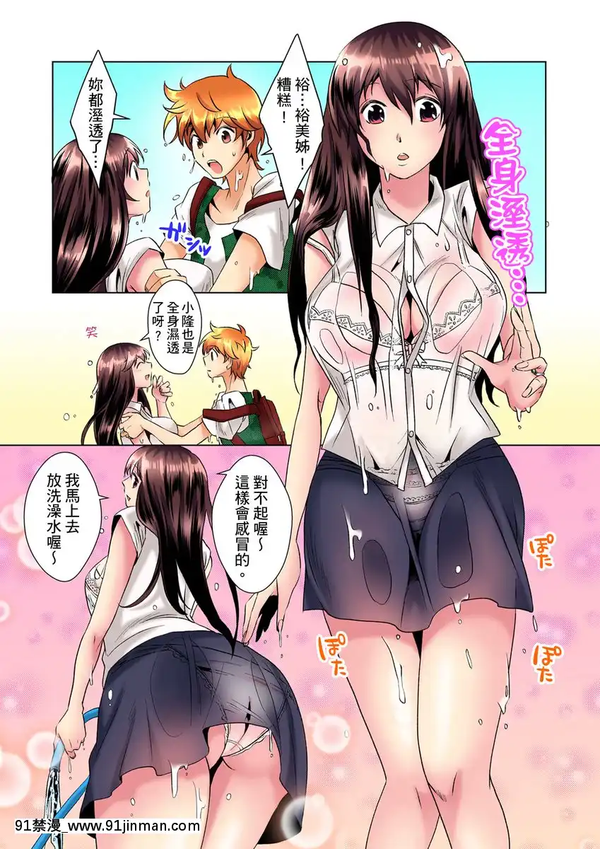 [ミマ]こんなにビクビクしてるのに…シないの？-お風呂で！部屋で！リビングでも！？兄貴の嫁にイジられて…-第1-23話[中國翻訳][成人漫畫 おすすめ]