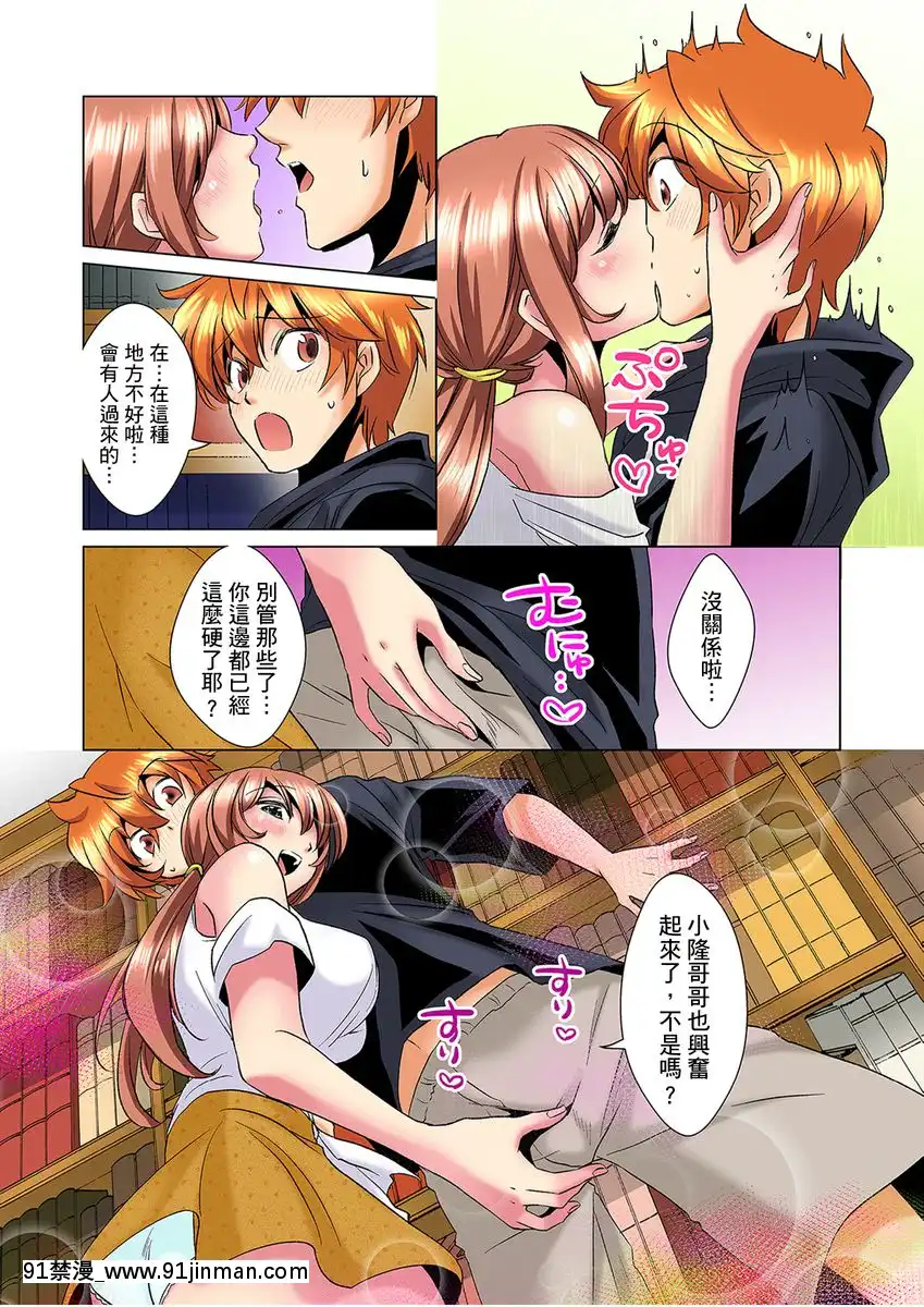 [ミマ]こんなにビクビクしてるのに…シないの？-お風呂で！部屋で！リビングでも！？兄貴の嫁にイジられて…-第1-23話[中國翻訳][成人漫畫 おすすめ]