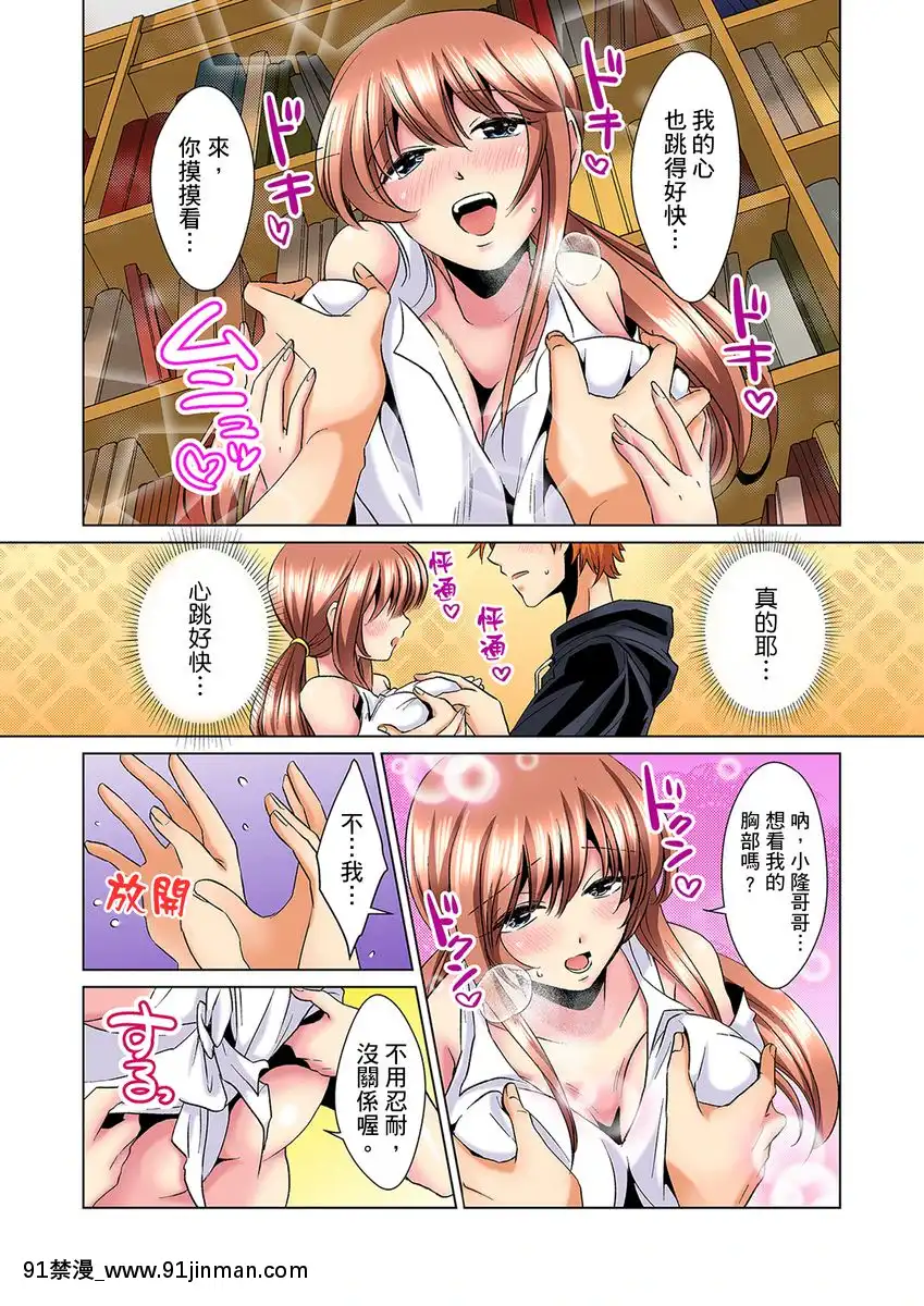 [ミマ]こんなにビクビクしてるのに…シないの？-お風呂で！部屋で！リビングでも！？兄貴の嫁にイジられて…-第1-23話[中國翻訳][成人漫畫 おすすめ]