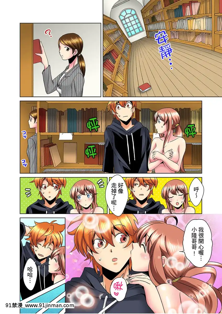 [ミマ]こんなにビクビクしてるのに…シないの？-お風呂で！部屋で！リビングでも！？兄貴の嫁にイジられて…-第1-23話[中國翻訳][成人漫畫 おすすめ]