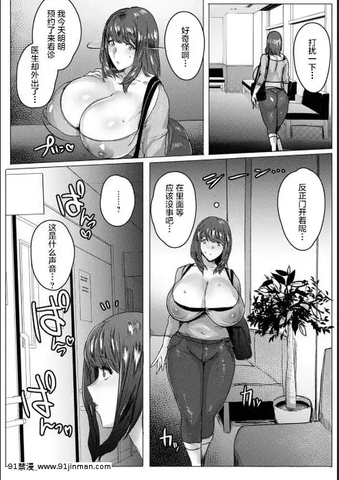 [秋草ぺぺろん]母親失格(ANGEL倶楽部2020年12月號)[不可視漢化][DL版][博人傳 h漫]
