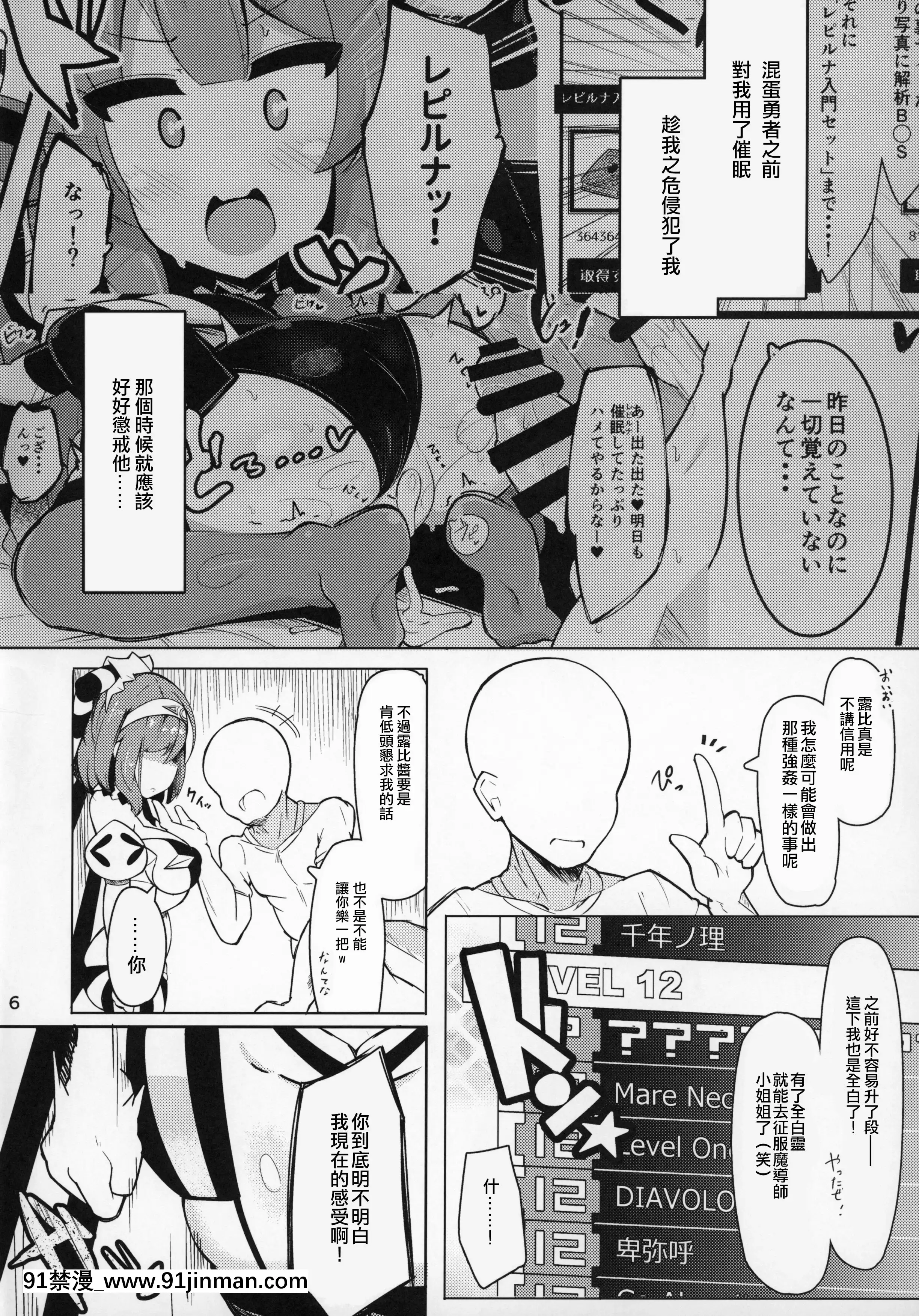 (C96)[ふらいでぃっしゅ(じゃっこ)]催眠なんてかけるわけ無いじゃないですか(beatmaniaIIDX)[愛彈幕漢化組][ツタヤ 18禁]