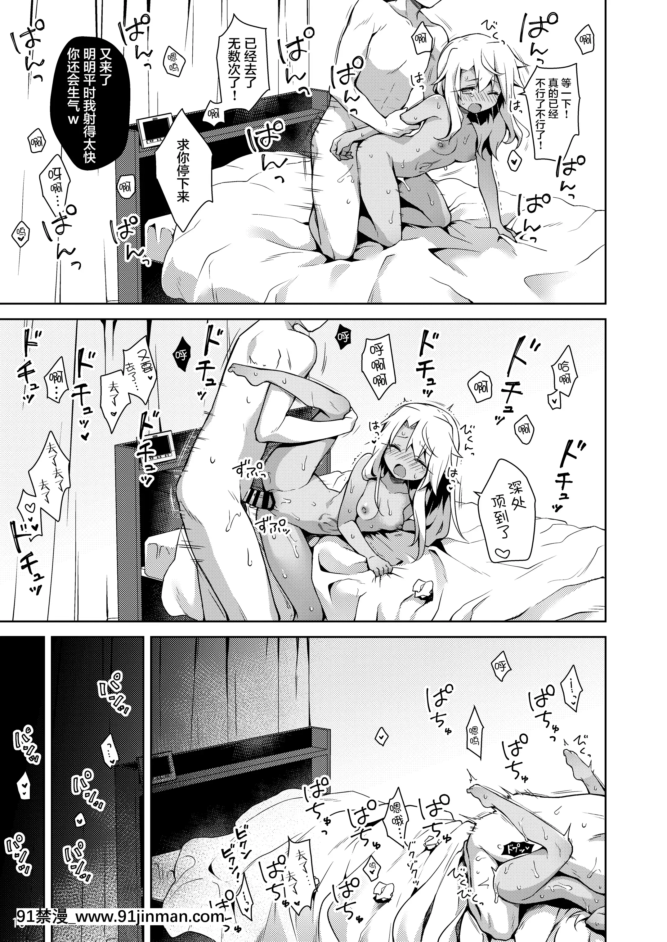 [こいんとす(杏飴)]クロがイリヤのフリしてえっちする本(Fate-kaleidlinerプリズマ☆イリヤ)[中國翻訳][DL版][18h anglais]
