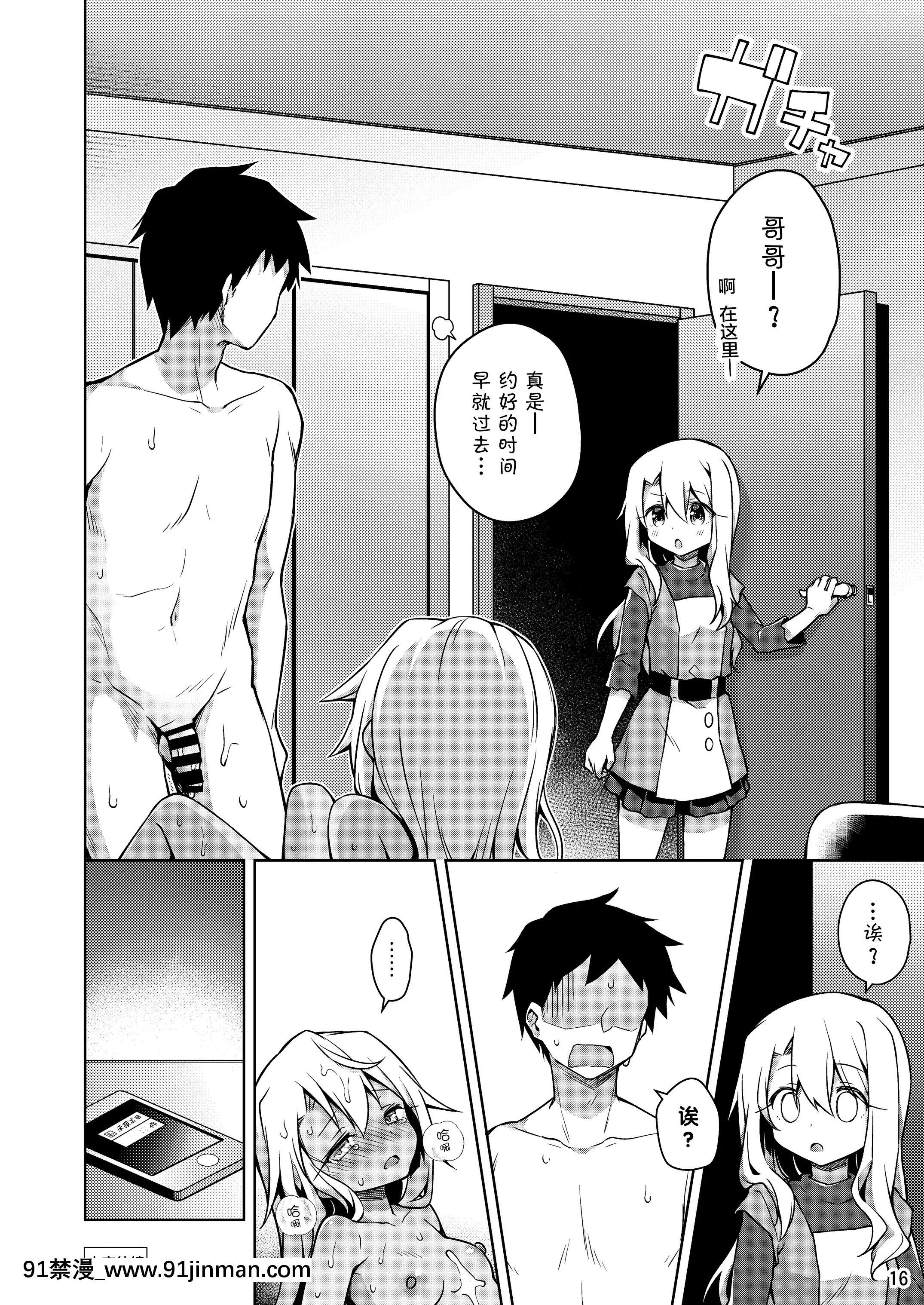 [こいんとす(杏飴)]クロがイリヤのフリしてえっちする本(Fate-kaleidlinerプリズマ☆イリヤ)[中國翻訳][DL版][18h anglais]